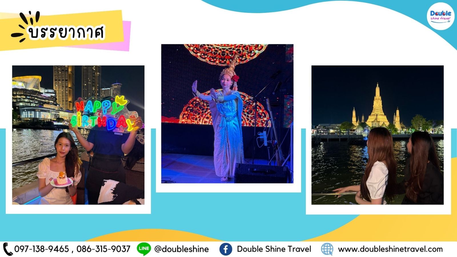 บริการฉลองวันเกิดบนเรือ Unicorn Cruise พร้อมเค้กและป้ายไฟ บรรยากาศการแสดงรำไทยหน้าจอ LED และจุดถ่ายรูปวิววัดอรุณยามค่ำคืน