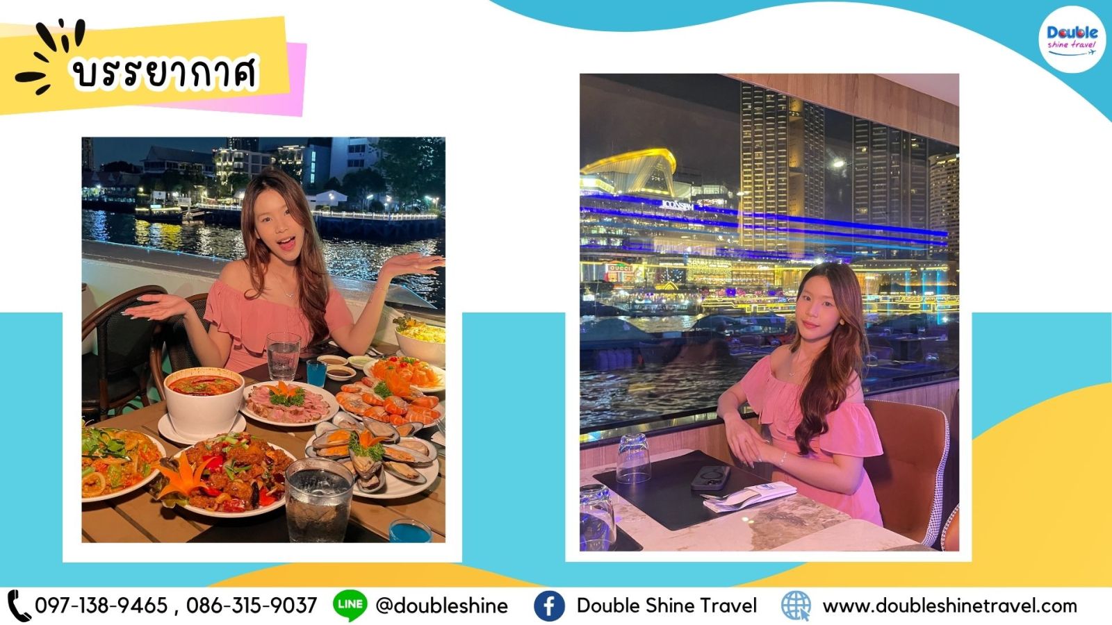 บรรยากาศทานอาหาร ดินเนอร์ ล่องเรือเจ้าพระยา วิวไอคอนสยาม เรือ Royal Princess Cruise
