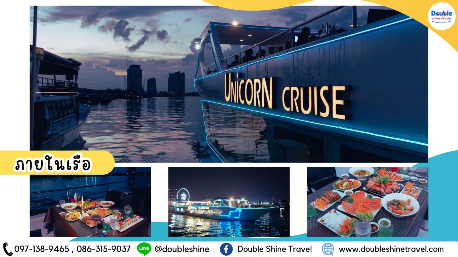 บรรยากาศภายในเรือและดาดฟ้าเรือ Unicorn Cruise พร้อมโต๊ะอาหารดินเนอร์วิวแม่น้ำเจ้าพระยา และไลน์อาหารบุฟเฟต์นานาชาติยามค่ำคืน