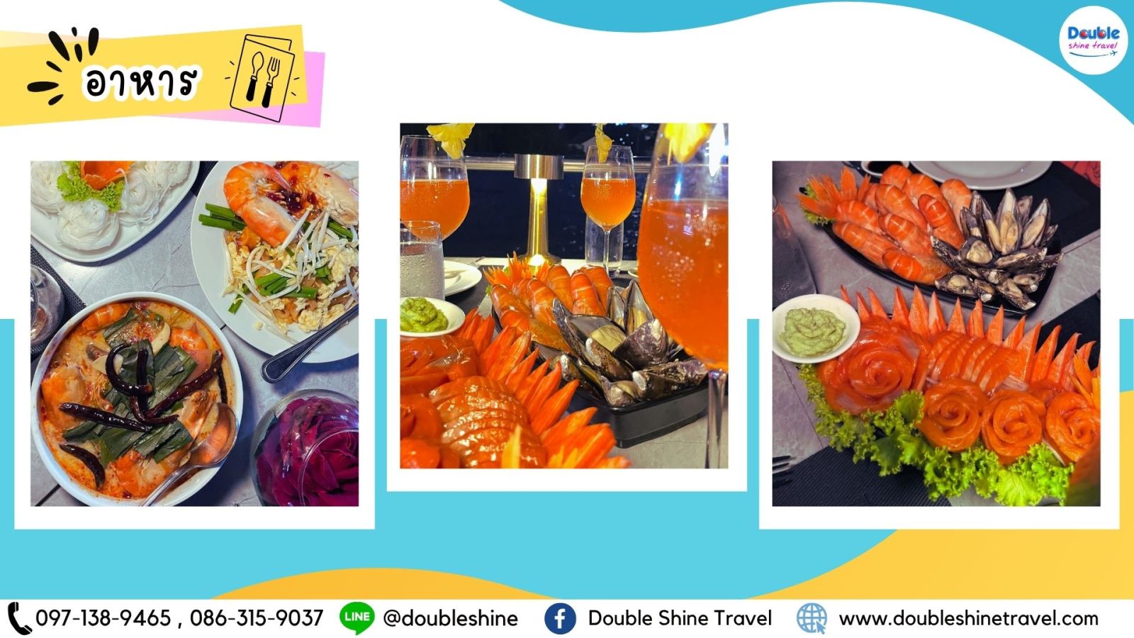 เมนูไฮไลท์บนเรือ Unicorn Cruise ได้แก่ ซาชิมิแซลมอนสด กุ้งแม่น้ำ หอยแมลงภู่นิวซีแลนด์ ต้มยำกุ้งน้ำข้น และผัดไทยกุ้งสด โดย Double Shine Travel