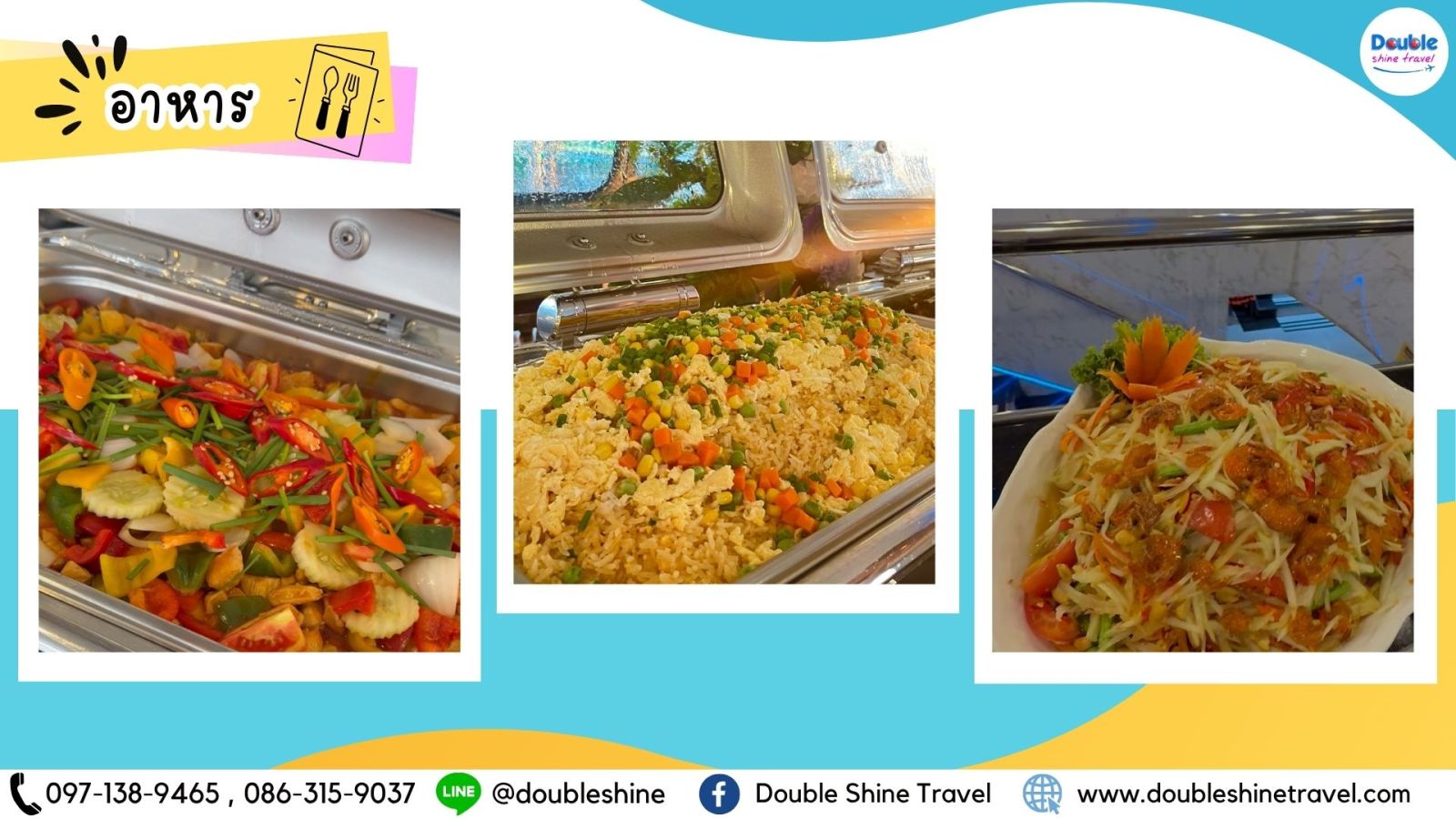 อาหารไทยยอดนิยมบนเรือ Unicorn Cruise ได้แก่ ข้าวผัดไข่ใส่ผักสามสี ส้มตำไทยรสเด็ด และไก่ผัดเม็ดมะม่วงหิมพานต์ โดย Double Shine Travel