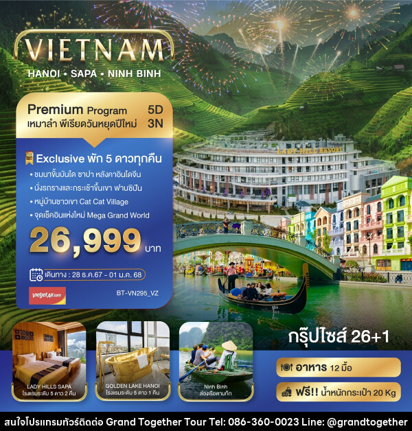 Vietnam_Tour-ID_9945