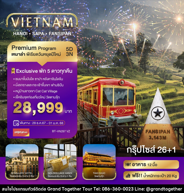 Vietnam_Tour-ID_8044