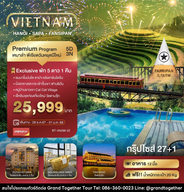 Vietnam_Tour-ID_8043