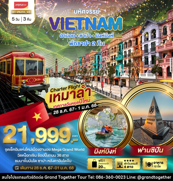 Vietnam_Tour-ID_8039