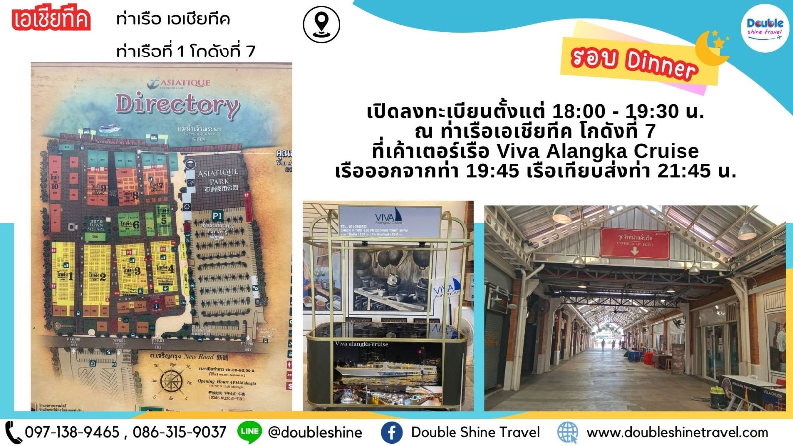 แผนที่จุดลงทะเบียนล่องเรือดินเนอร์ วีว่า อลังการ ครูซ Viva Alangka Cruise ท่าเรือเอเชียทีค โกดังที่ 7