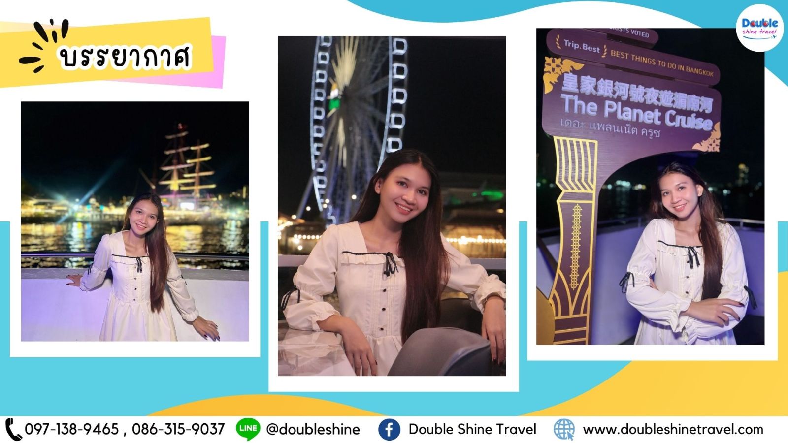 จุดถ่ายรูปบนดาดฟ้าเรือ The Planet มีฉากหลังเป็นชิงช้าสวรรค์เอเชียทีค