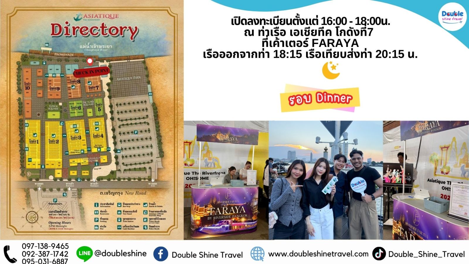 แผนที่จุดลงทะเบียนเรือ Riverside Faraya ณ เอเชียทีค เดอะ ริเวอร์ฟร้อนท์ โกดัง 7 พร้อมตารางเวลาเรือออกรอบดินเนอร์