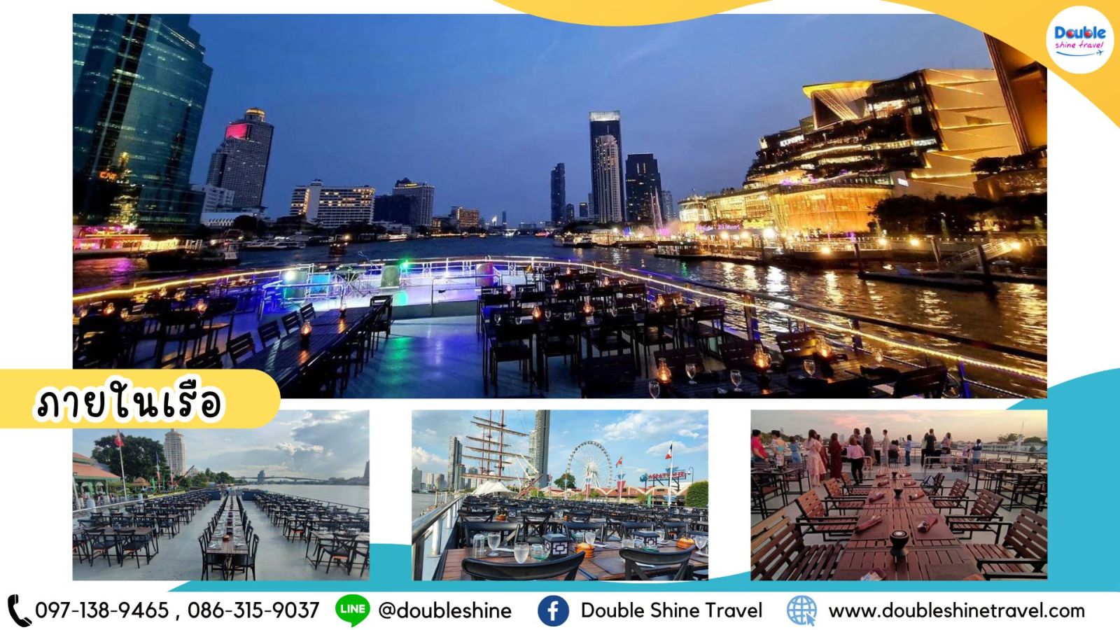 บรรยากาศที่นั่งดาดฟ้าเรือแบบ Open Air