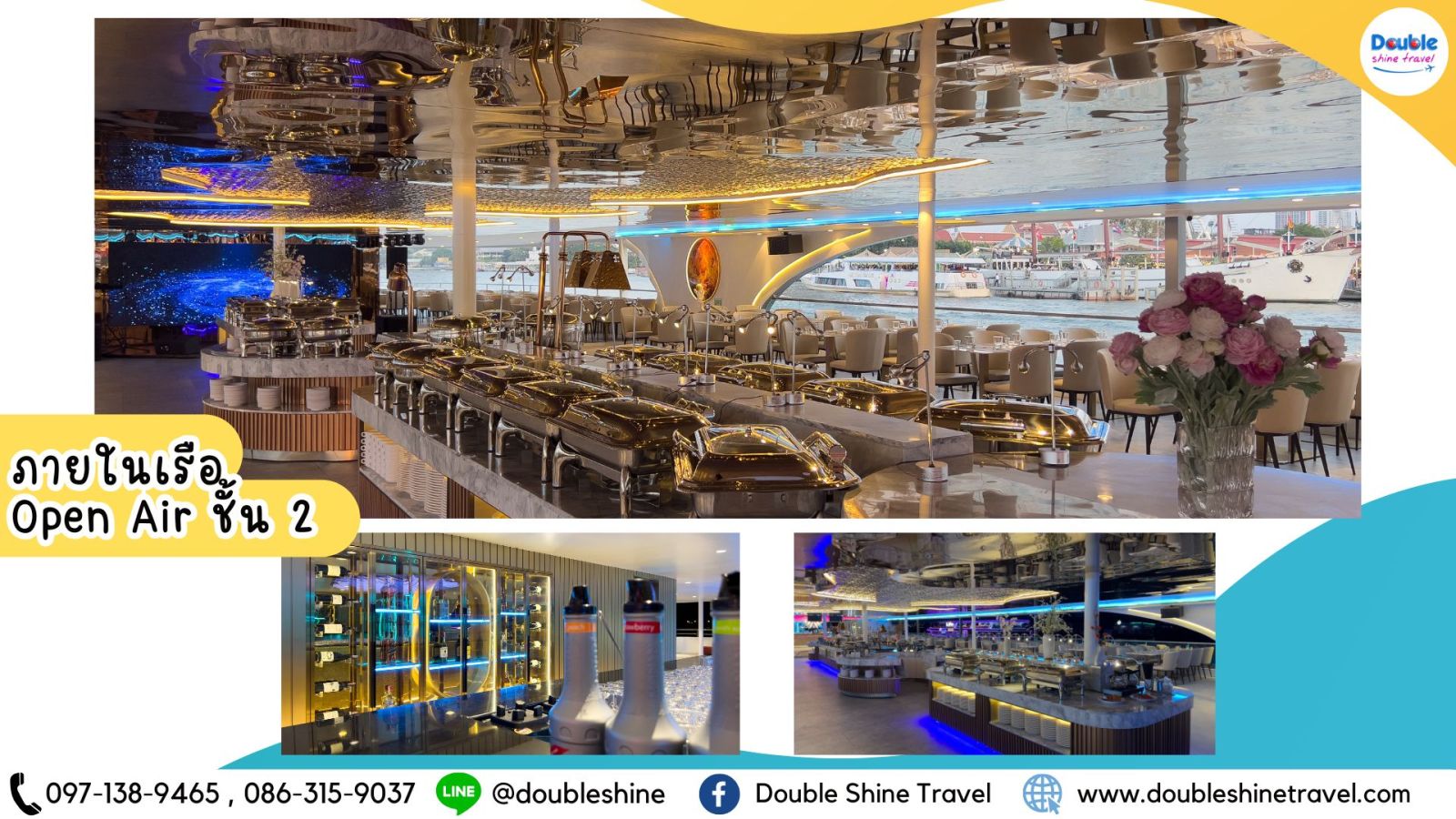 โซน Open Air ชั้น 2 บนเรือ The Planet ล่องเรือเจ้าพระยาพร้อมบาร์เครื่องดื่ม