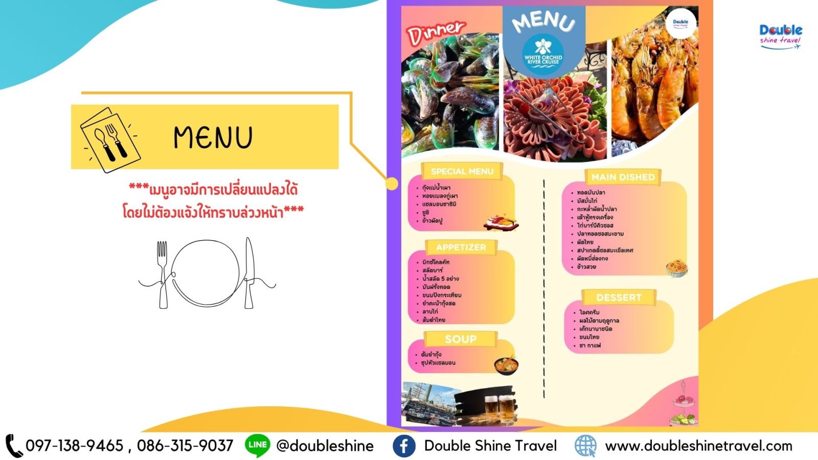 เมนูบุฟเฟต์อาหารทะเลและนานาชาติบนเรือ