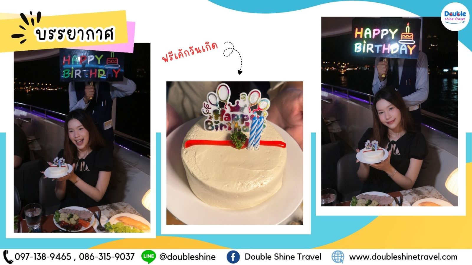 เซอร์ไพรส์วันเกิดพร้อมป้ายไฟและเค้กฟรี ล่องเรือเจ้าพระยา