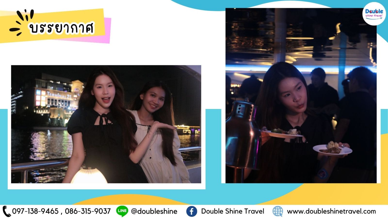 ลูกค้าถ่ายรูปสนุกสนาน มีฉากหลังเป็น Terminal 21 พระราม 3 ล่องเรือเจ้าพระยา