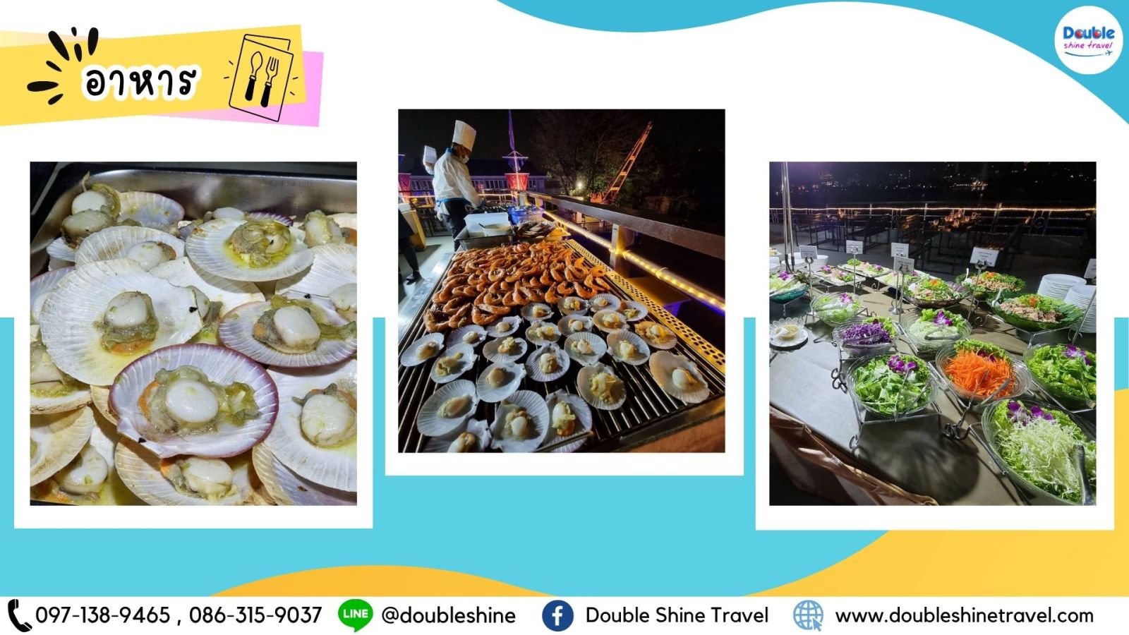 หอยเชลล์และกุ้งย่าง ซีฟู้ดบุฟเฟต์ ล่องเรือเจ้าพระยา