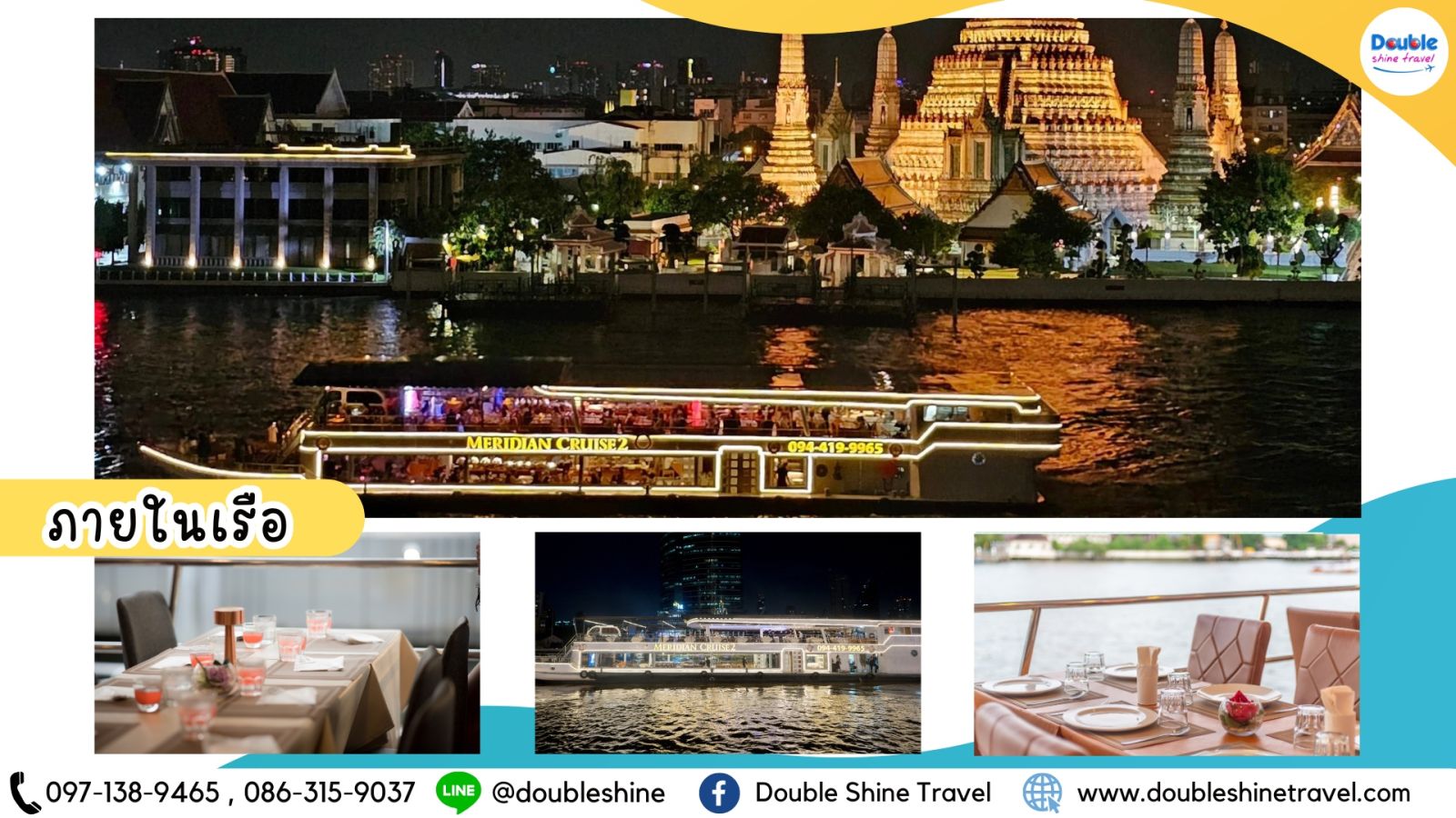 บรรยากาศภายในเรือและการจัดโต๊ะอาหารสุดหรูบนเรือ Meridian Cruise 2 วิวแม่น้ำเจ้าพระยาตอนกลางคืน โดย Double Shine Travel