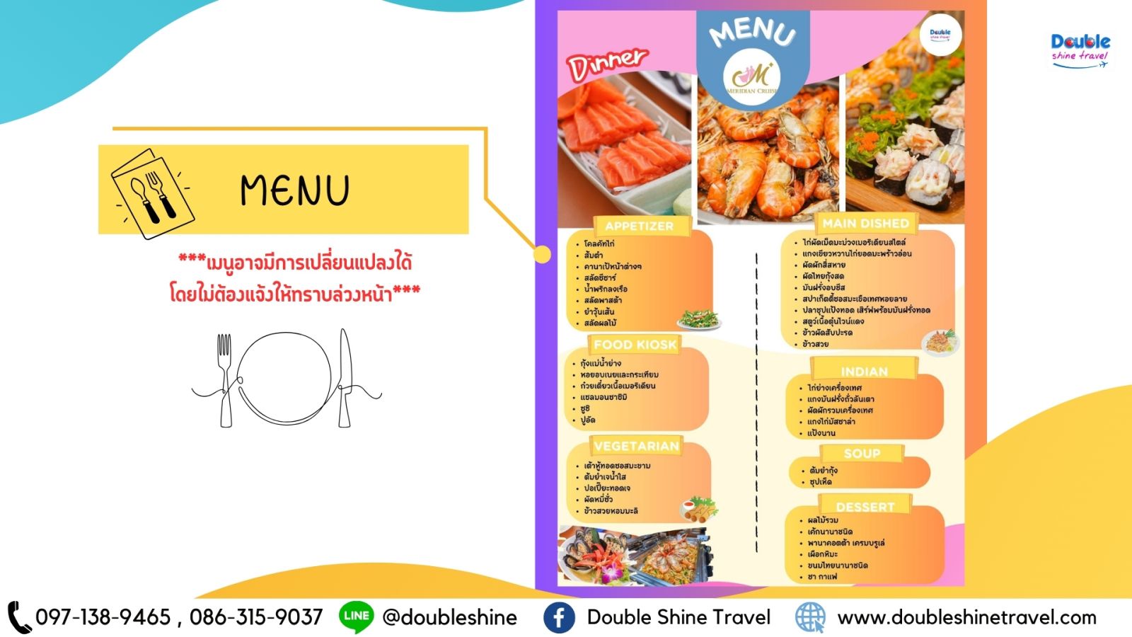 รายการอาหารเมนูบุฟเฟต์นานาชาติและซีฟู้ด Meridian Cruise เช่น แซลมอนซาซิมิ กุ้งแม่น้ำ และอาหารมังสวิรัติ โดย Double Shine Travel