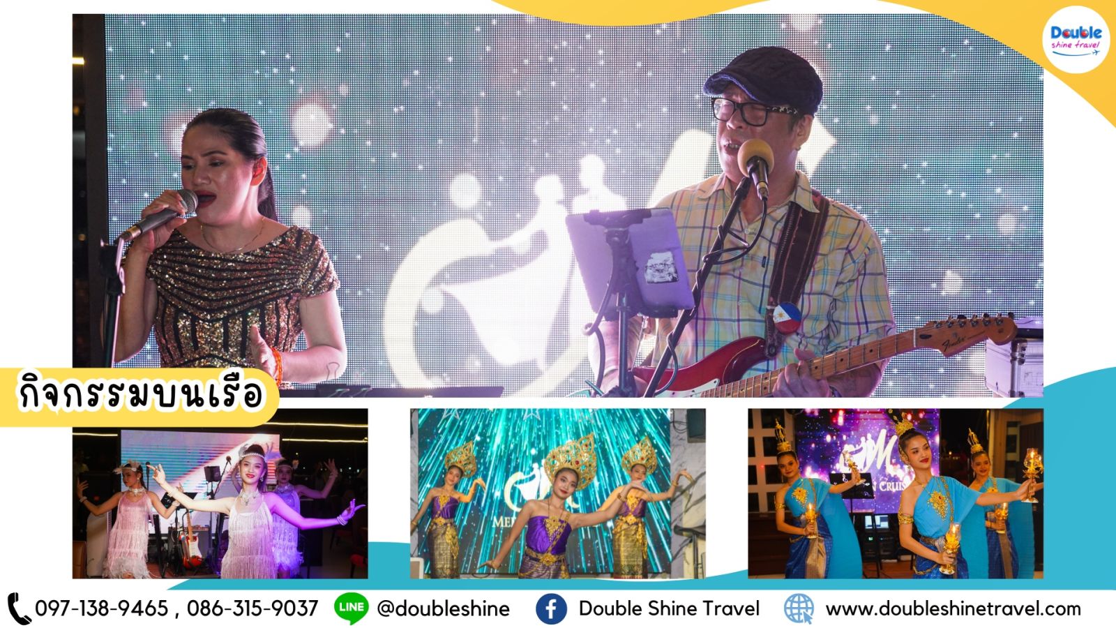 กิจกรรมความบันเทิงบนเรือ Meridian Cruise ทั้งดนตรีสด รำไทย และการแสดงโชว์สุดพิเศษ โดย Double Shine Travel