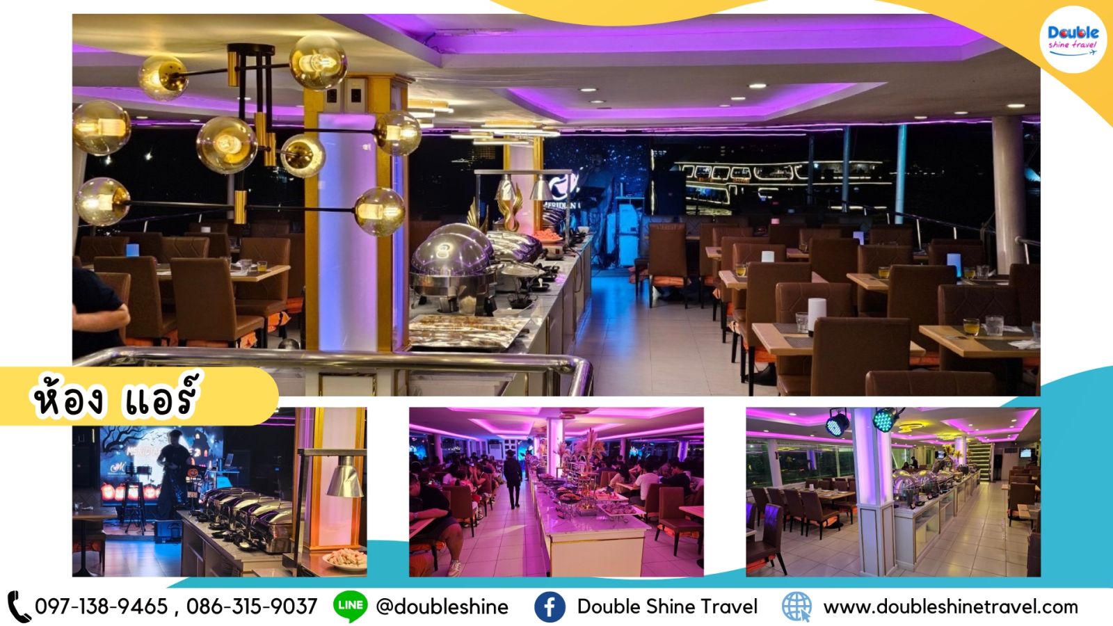 บรรยากาศภายในห้องแอร์บนเรือ Meridian Cruise พร้อมไลน์บุฟเฟต์นานาชาติและการตกแต่งที่ทันสมัย โดย Double Shine Travel