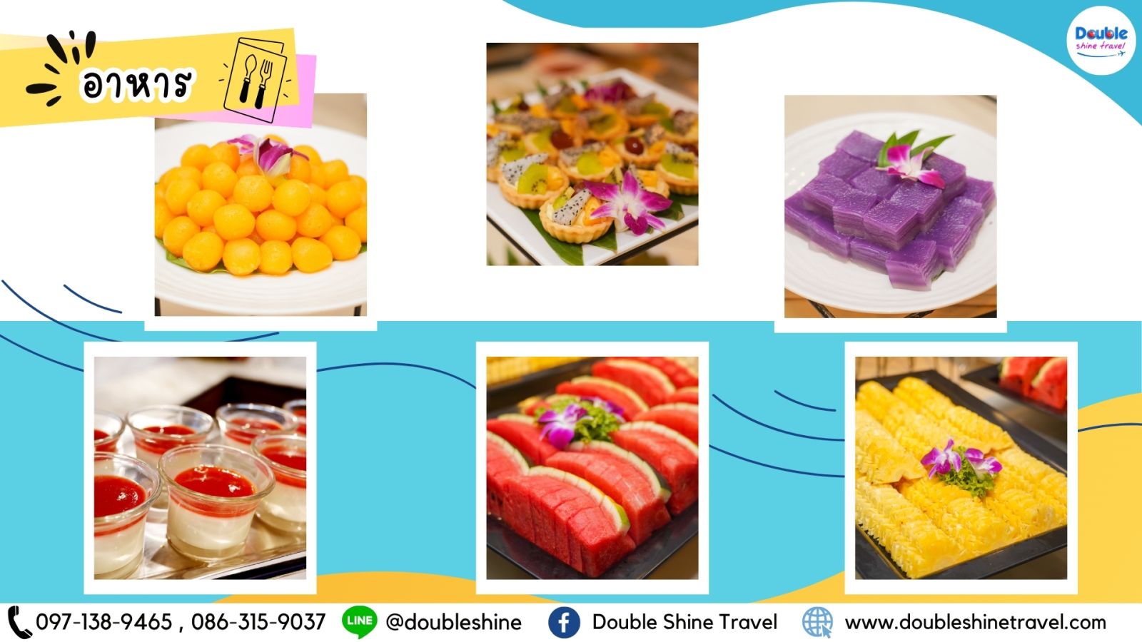 ไลน์ขนมไทยและผลไม้สดบนเรือ Meridian Cruise เช่น ขนมทองหยอด ขนมชั้น ทาร์ตผลไม้ และผลไม้ตามฤดูกาล โดย Double Shine Travel