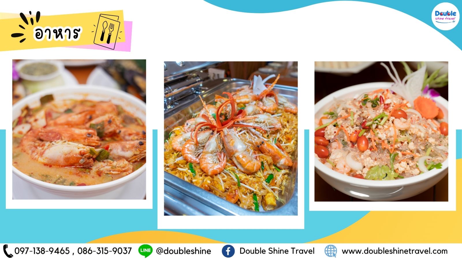 เมนูอาหารไทยยอดนิยมบนเรือ Meridian Cruise เช่น ต้มยำกุ้งแม่น้ำ ผัดไทยกุ้งสด และยำวุ้นเส้น บริการแบบบุฟเฟต์นานาชาติ โดย Double Shine Travel