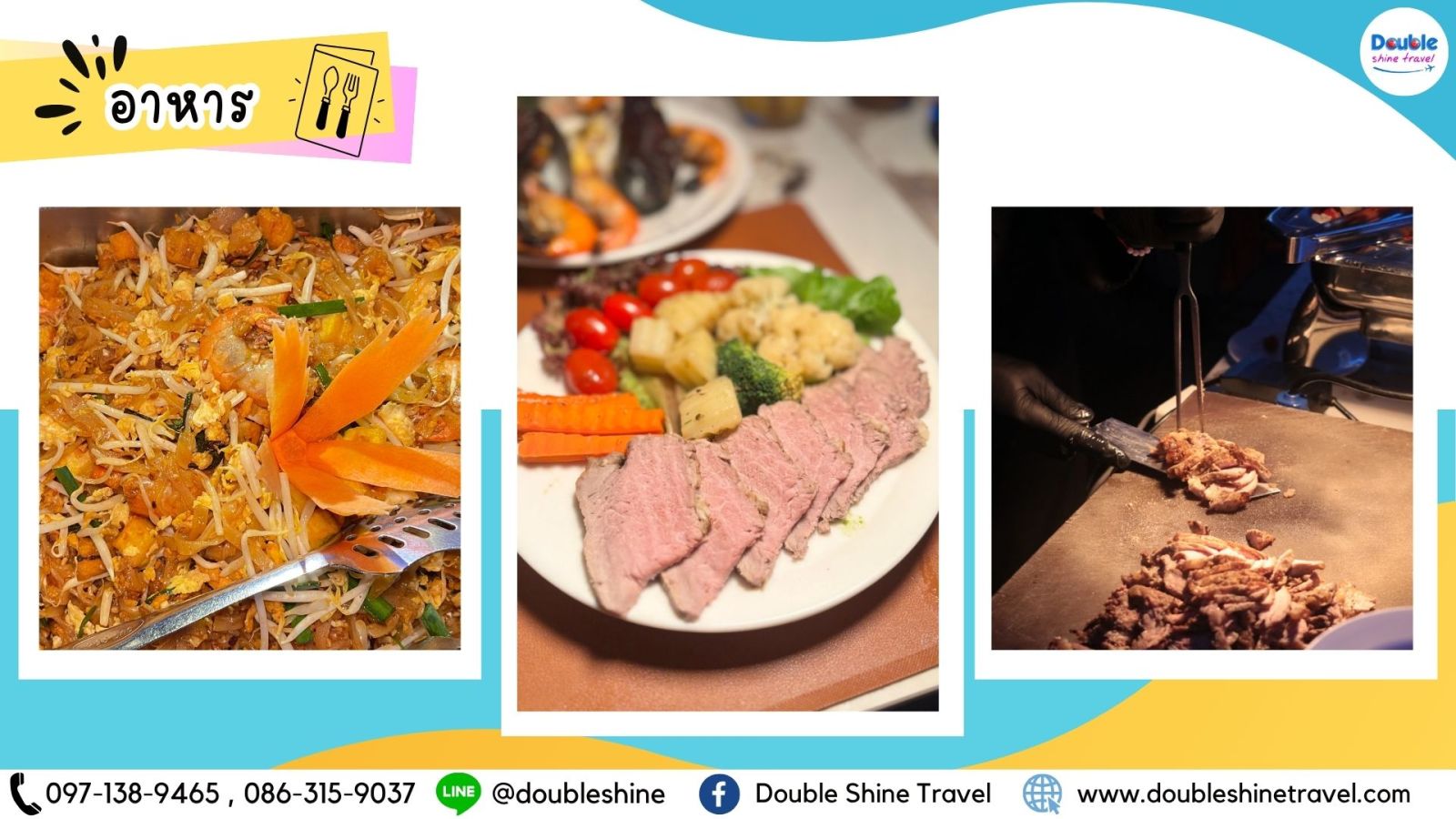 ผัดไทยกุ้งสดและเนื้ออบสไลด์ เมนูเด็ดบนเรือ The Planet
