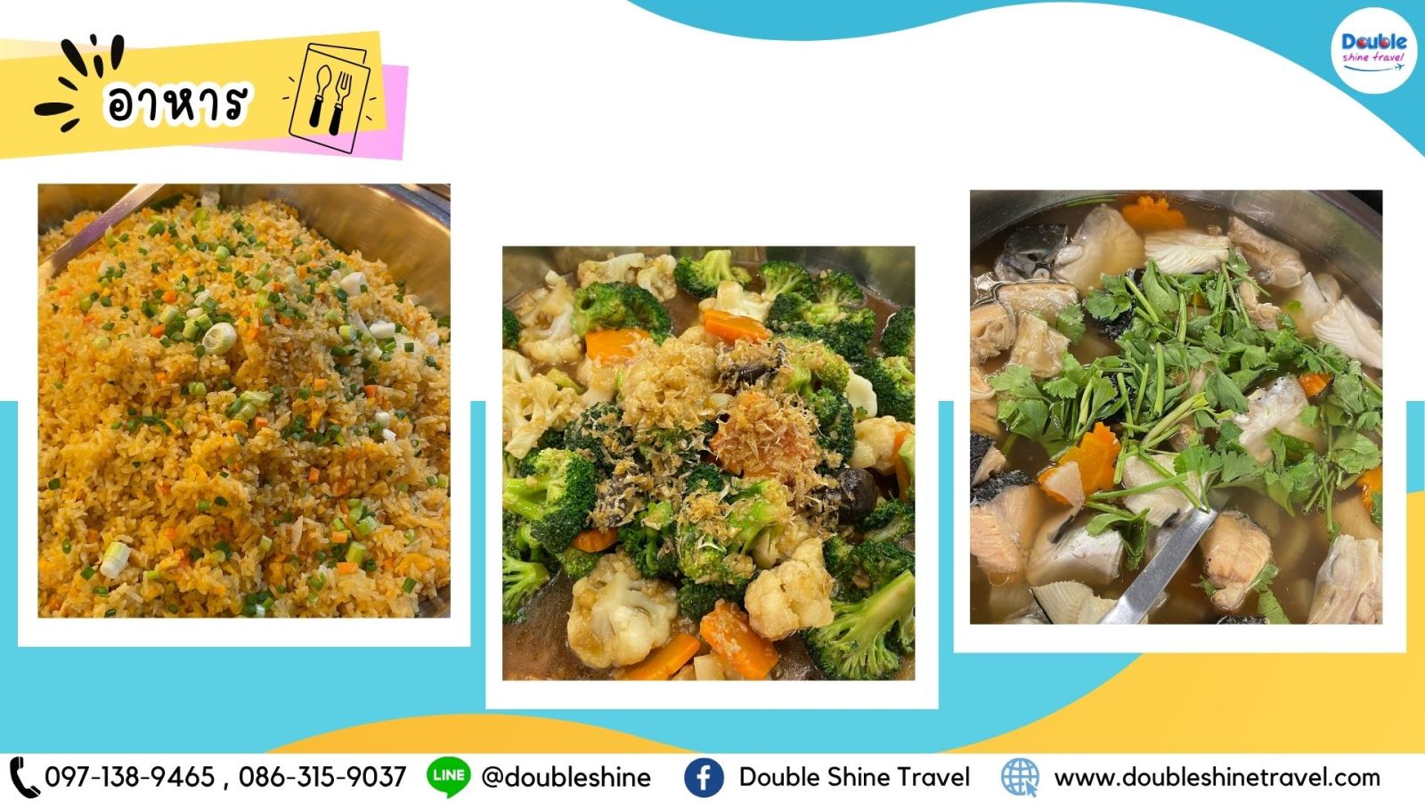 ข้าวผัดและซุปต้มยำกุ้งบนเรือ