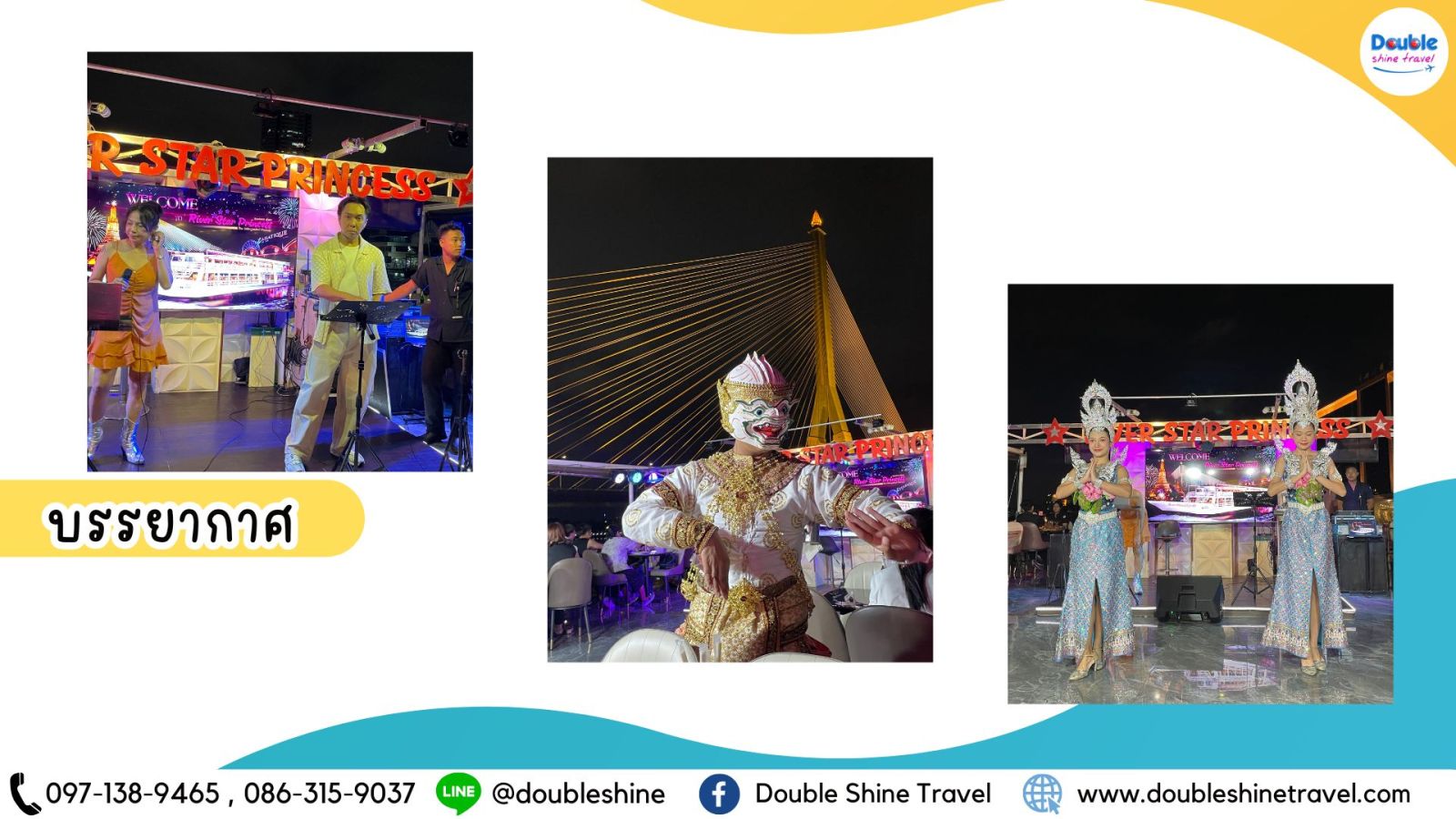 การแสดงดนตรีสดและการแสดงไทยบนเรือ River Star Princess