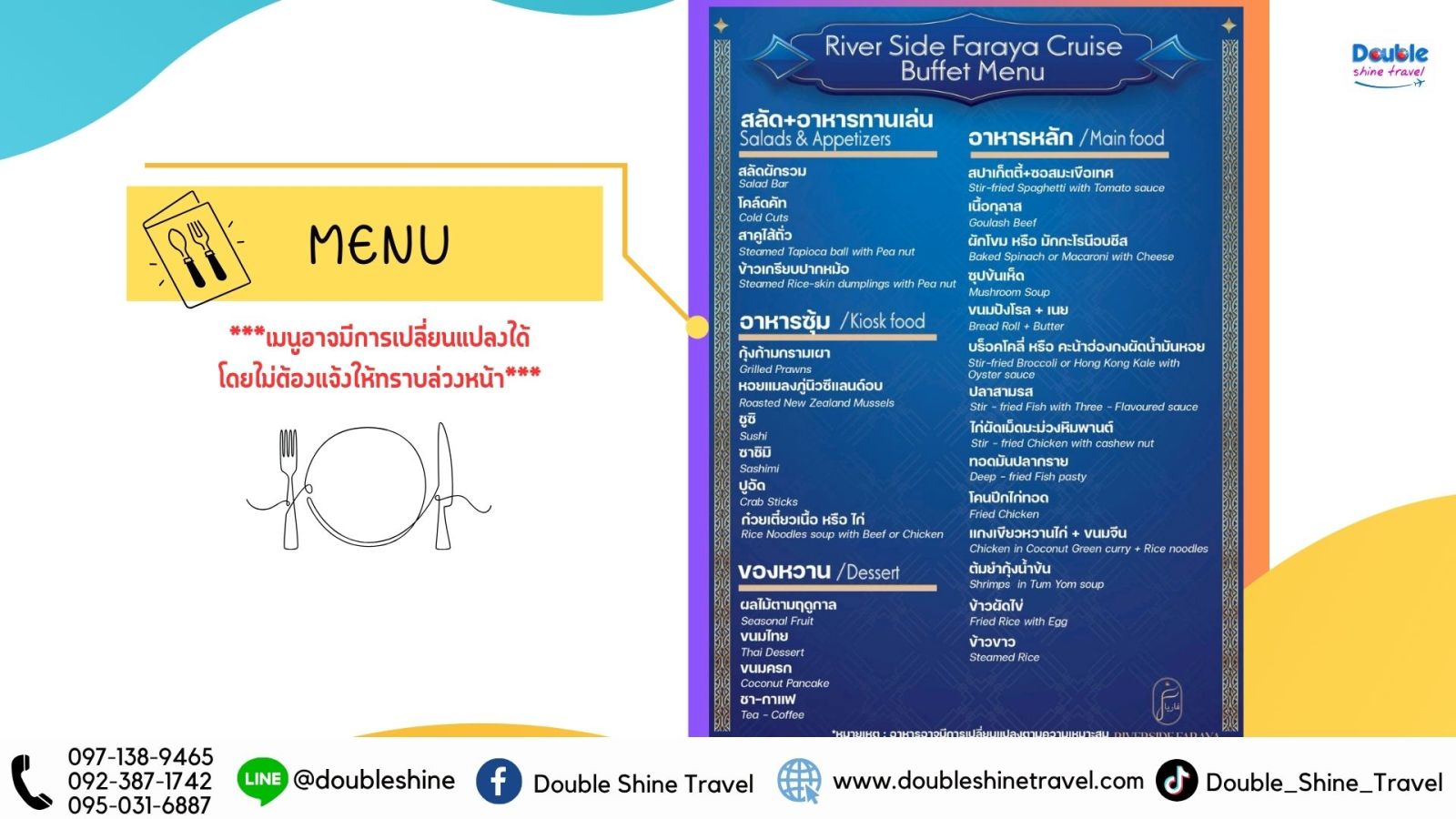 รายการเมนูบุฟเฟ่ต์ Riverside Faraya Cruise ประกอบด้วย กุ้งแม่น้ำเผา หอยแมลงภู่นิวซีแลนด์ ซูชิ ซาชิมิ และอาหารไทยนานาชาติ ฮาลาล 100%
