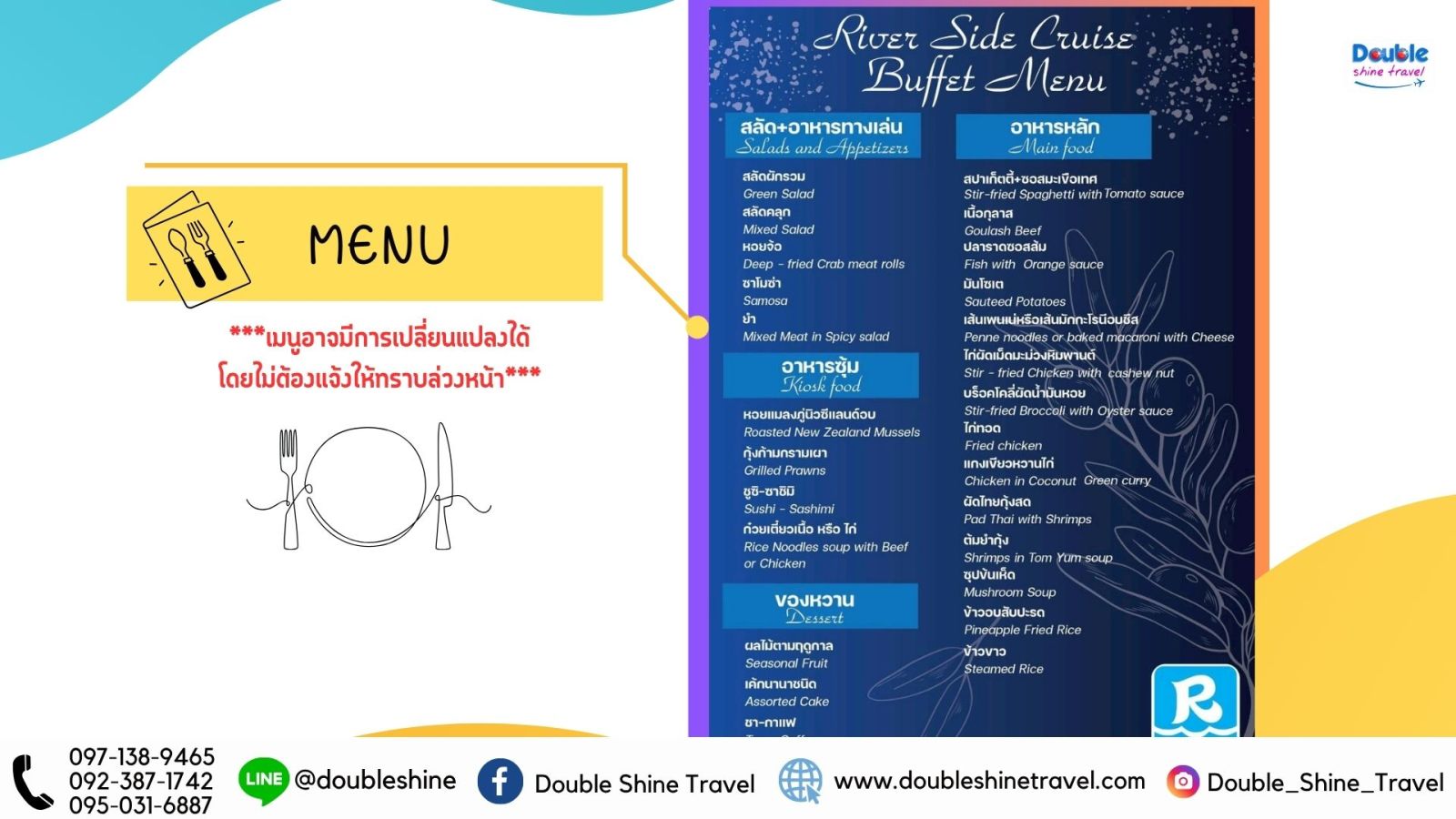 เมนูบุฟเฟต์ของ Riverside Kinlen Cruise สำหรับล่องเรือเจ้าพระยา