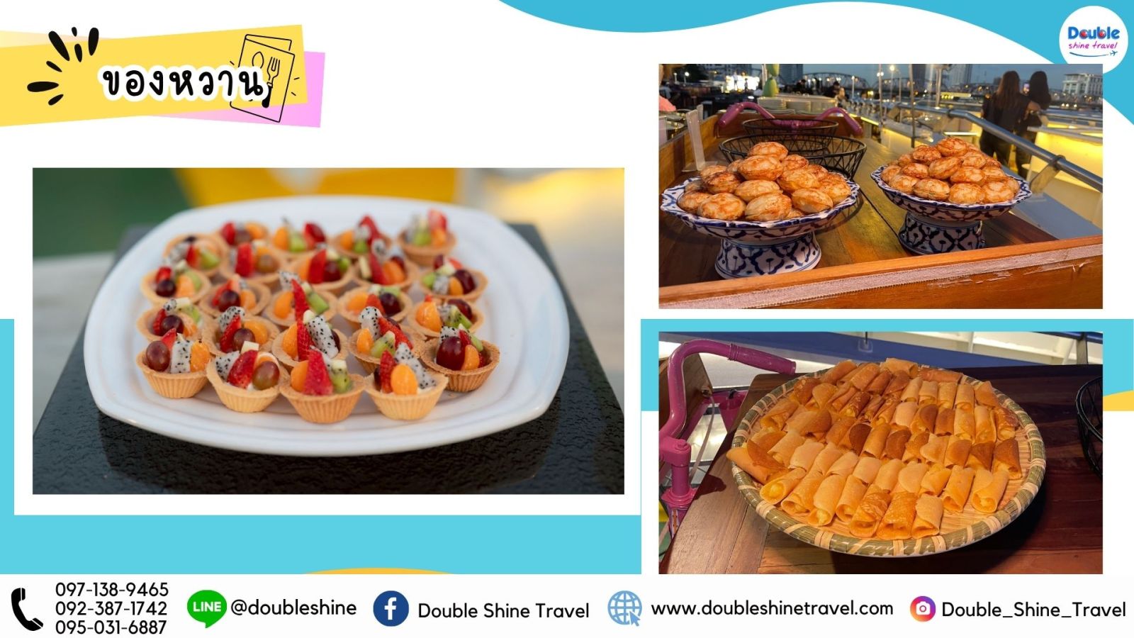 ของหวานและขนมปิดท้ายบนเรือ Riverside Kinlen Cruise