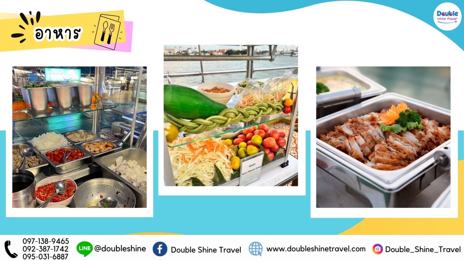 เมนูอาหารไทยบนเรือ Riverside Kinlen Cruise เช่น ส้มตำและหมูกรอบ
