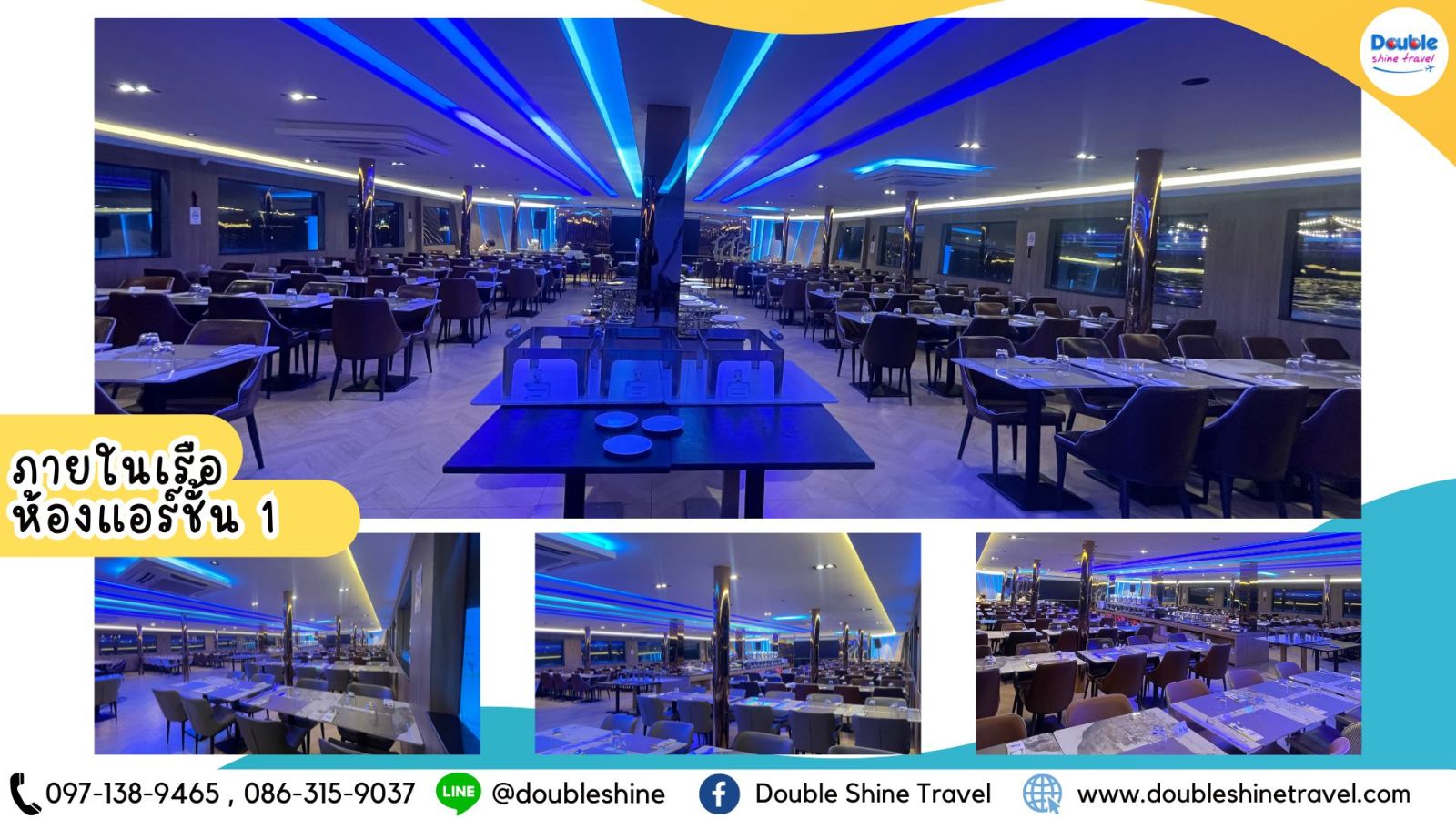 ภายในเรือ ห้องแอร์ชั้น 1 เรือ Royal Princess Cruise ล่องเรือเจ้าพระยา
