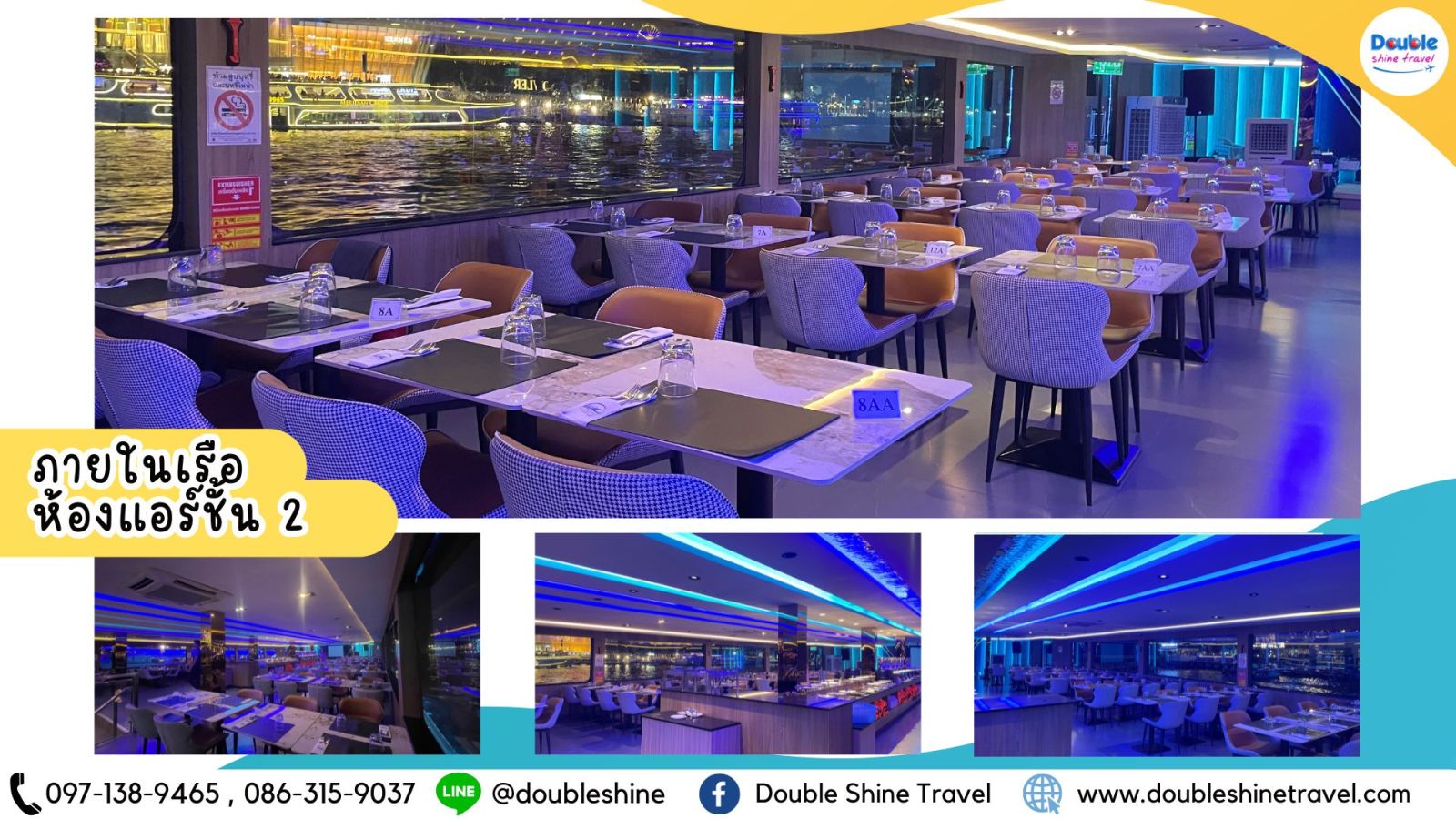 ภายในเรือ ห้องแอร์ชั้น 2 เรือ Royal Princess Cruise ล่องเรือเจ้าพระยา