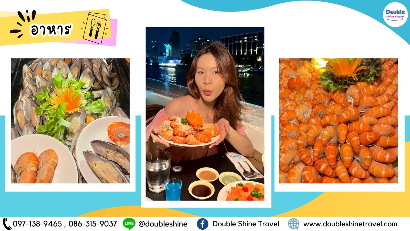 บุฟเฟต์ซีฟู้ด กุ้งแม่น้ำ หอยแมลงภู่นิวซีแลนด์ ล่องเรือเจ้าพระยา Royal Princess Cruise