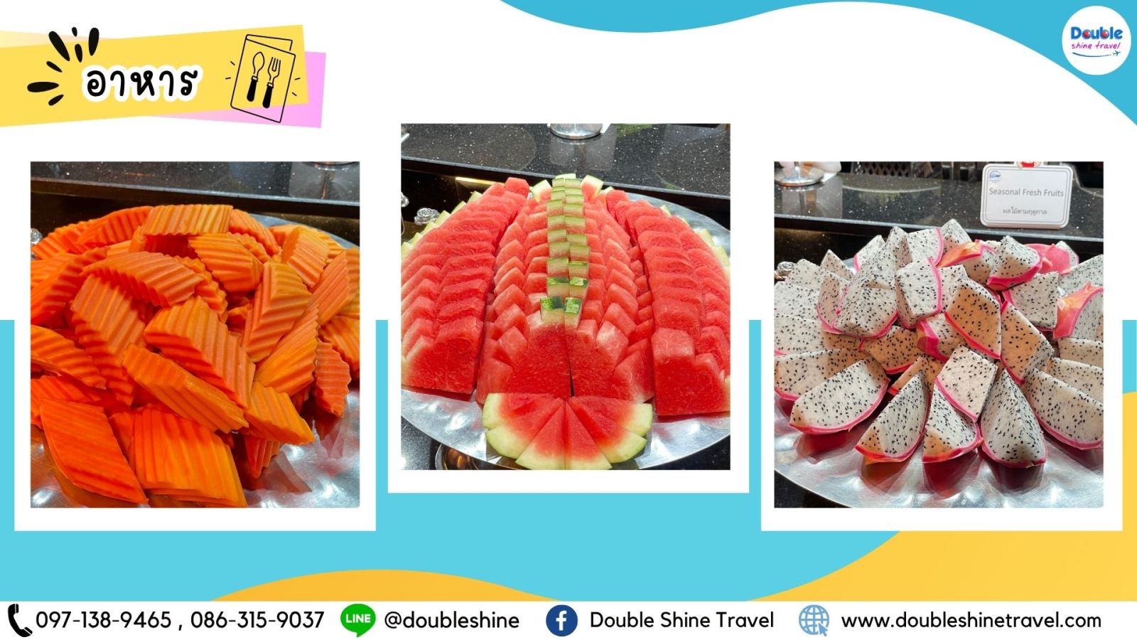 ผลไม้ตามฤดูกาล แตงโม แก้วมังกร มะละกอ ล่องเรือเจ้าพระยา Royal Princess Cruise