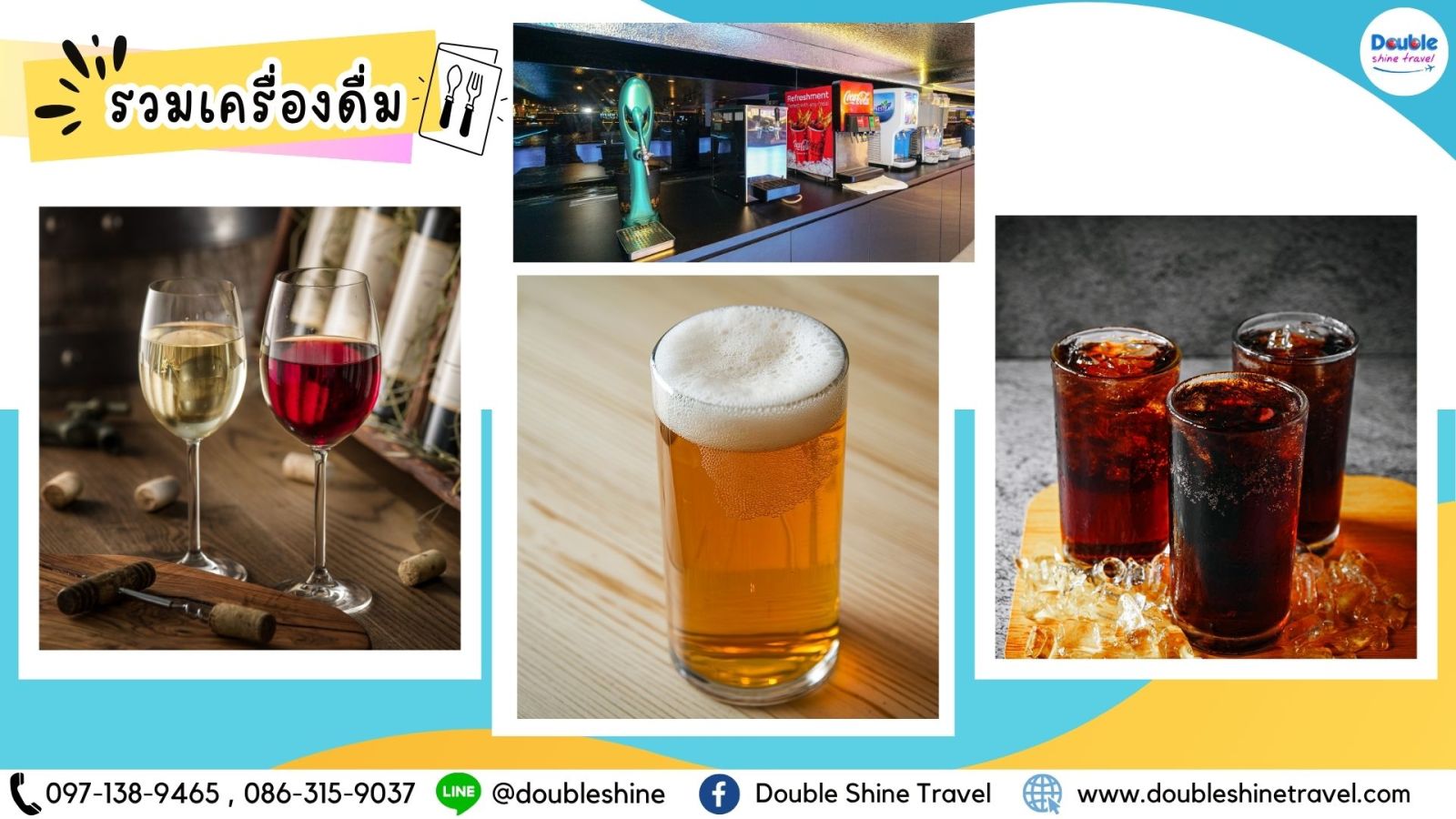 รายการเครื่องดื่มบนเรือ The Luxury White รวมน้ำอัดลม ชา กาแฟ และบริการเครื่องดื่มแอลกอฮอล์ เบียร์สด ไวน์ ล่องเรือดินเนอร์เจ้าพระยา