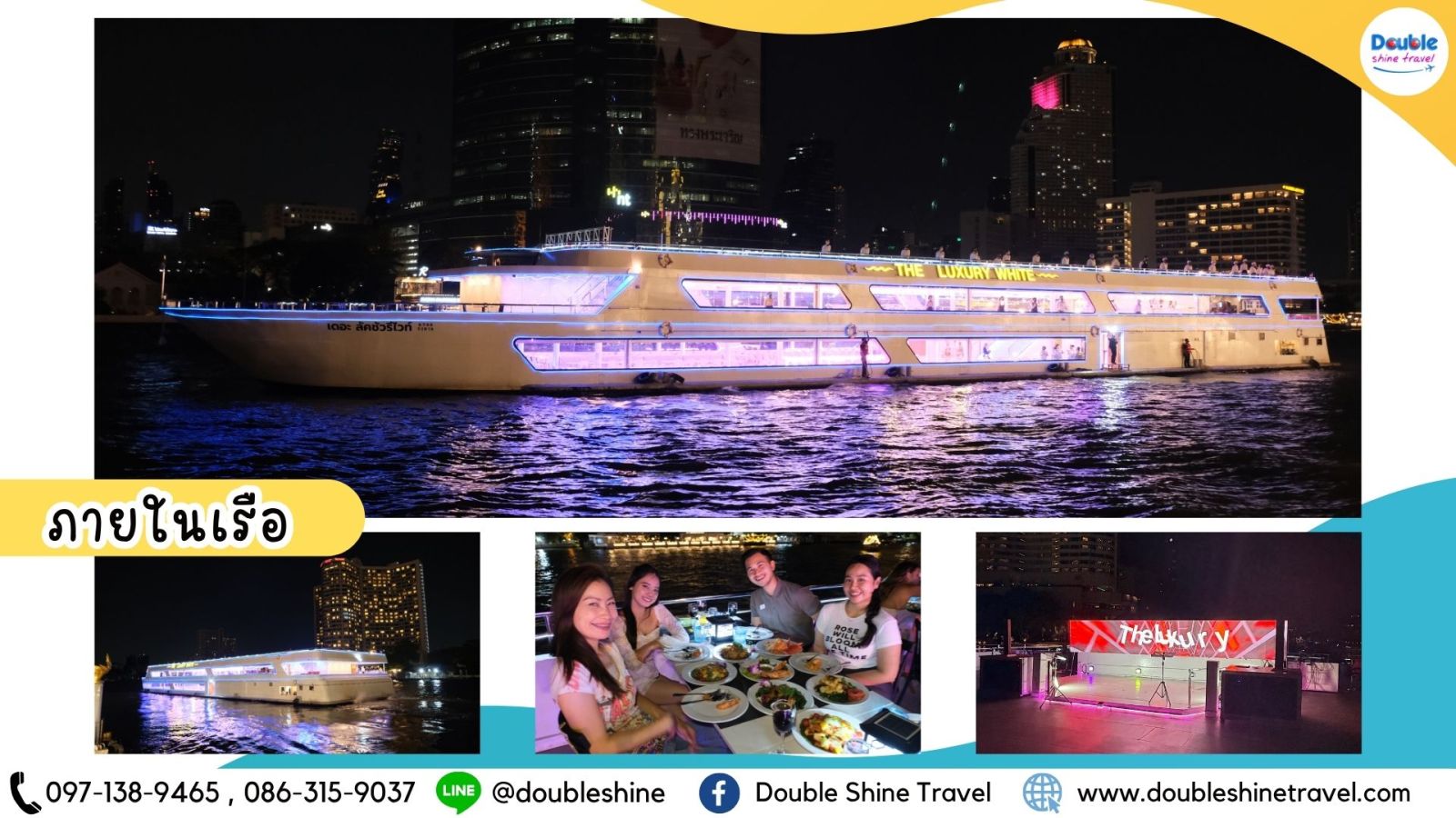 บรรยากาศภายในเรือ The Luxury White รีวิวล่องเรือดินเนอร์เจ้าพระยา ดาดฟ้าเปิดโล่งชมวิว 360 องศา และเวทีดนตรีสด