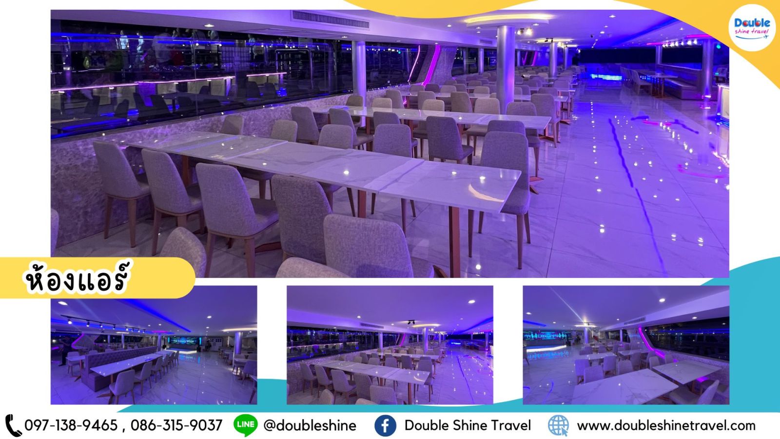 ภายในโซนห้องแอร์เรือ The Luxury White พื้นที่จัดเลี้ยงกว้างขวาง รองรับการสัมมนาและงานเลี้ยงบริษัท ล่องเรือเจ้าพระยา