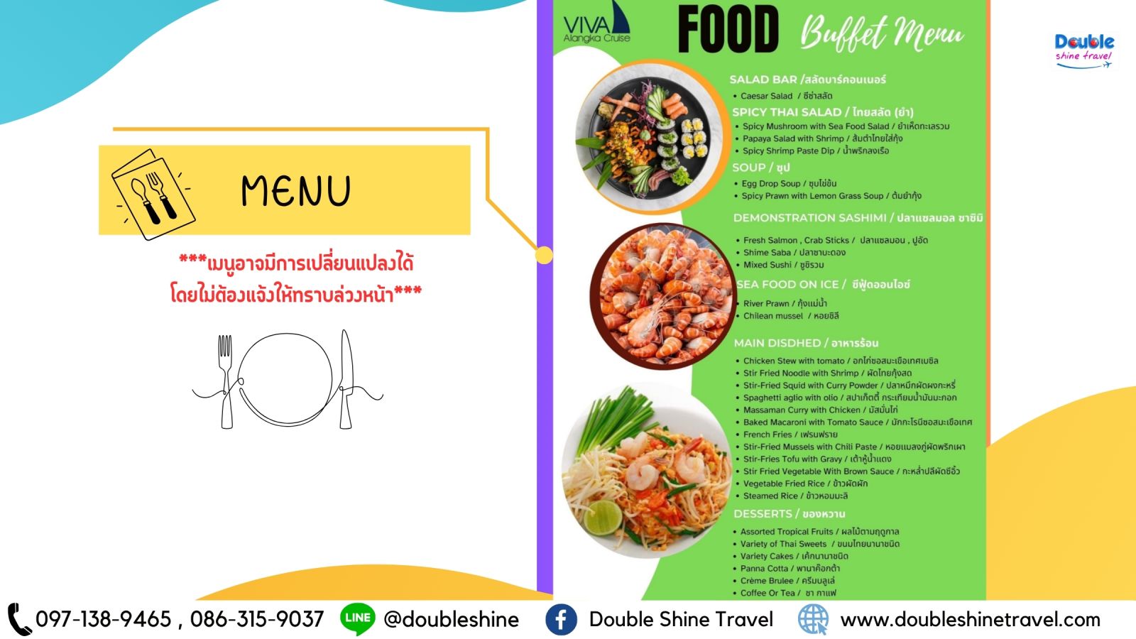 เมนูอาหารบุฟเฟ่ต์นานาชาติและซีฟู้ด ล่องเรือดินเนอร์ วีว่า อลังการ ครูซ Viva Alangka Cruise