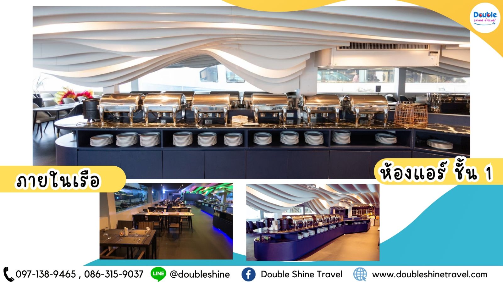 บรรยากาศภายในเรือ วีว่า อลังการ ครูซ Viva Alangka Cruise โซนห้องแอร์ ชั้น 1 และไลน์อาหารบุฟเฟ่ต์