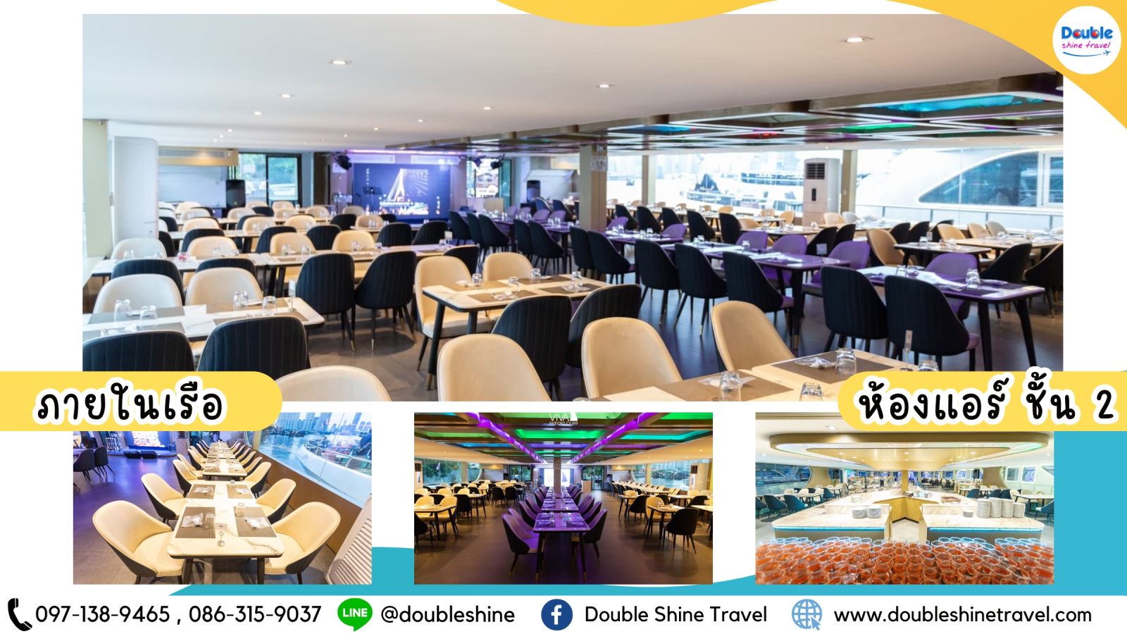 บรรยากาศภายในเรือ วีว่า อลังการ ครูซ Viva Alangka Cruise โซนห้องแอร์ ชั้น 2 และพื้นที่จัดเลี้ยง