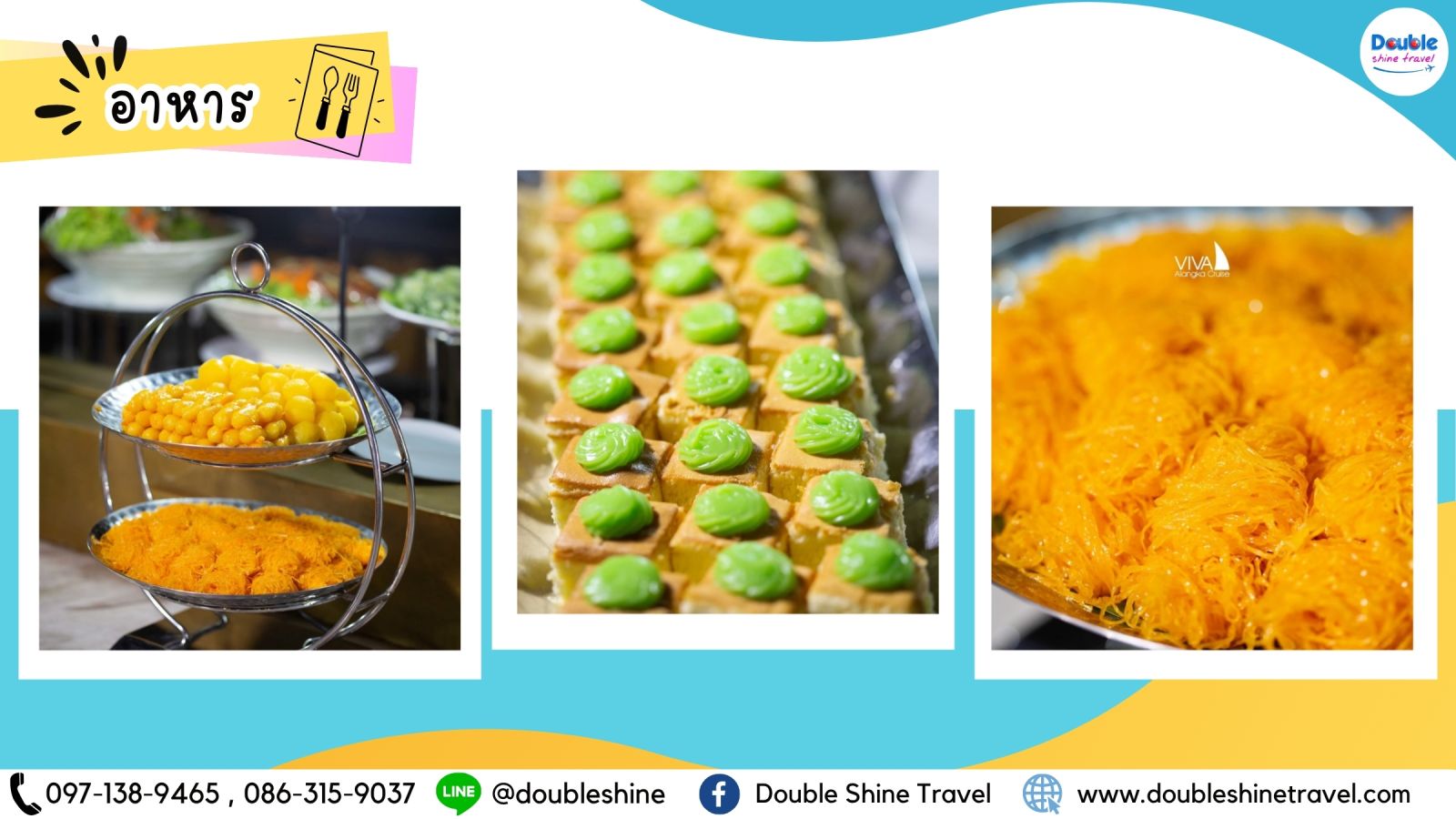 ไลน์ขนมไทยมงคล ทองหยอด ฝอยทอง และเบเกอรี่ บนเรือ วีว่า อลังการ ครูซ Viva Alangka Cruise