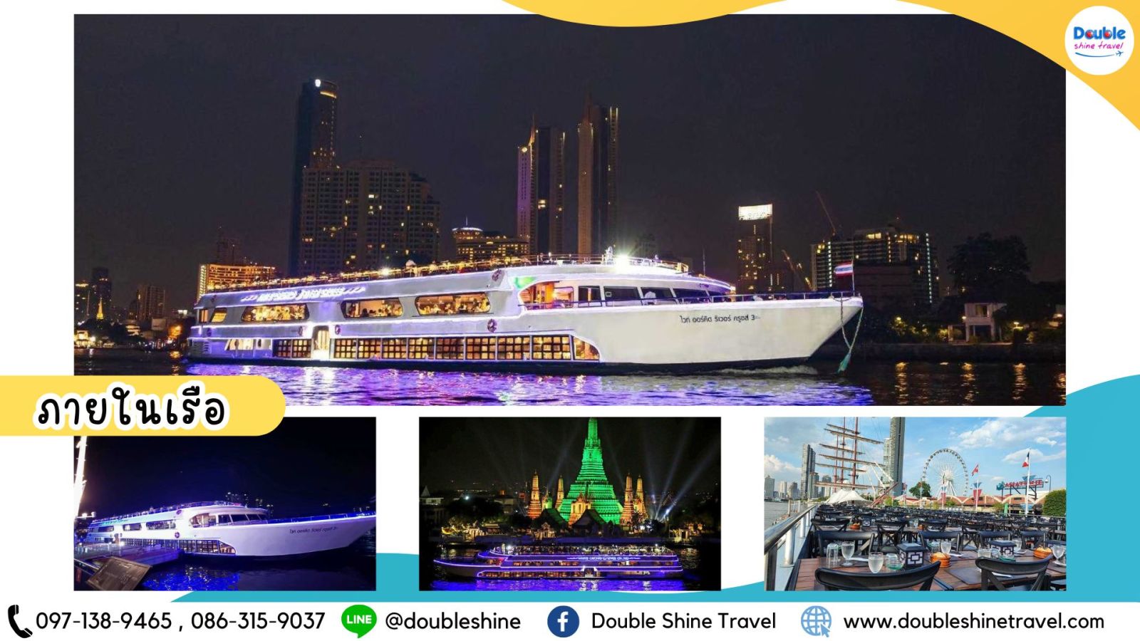 บรรยากาศเรือสำราญ White Orchid ล่องแม่น้ำเจ้าพระยายามค่ำคืน