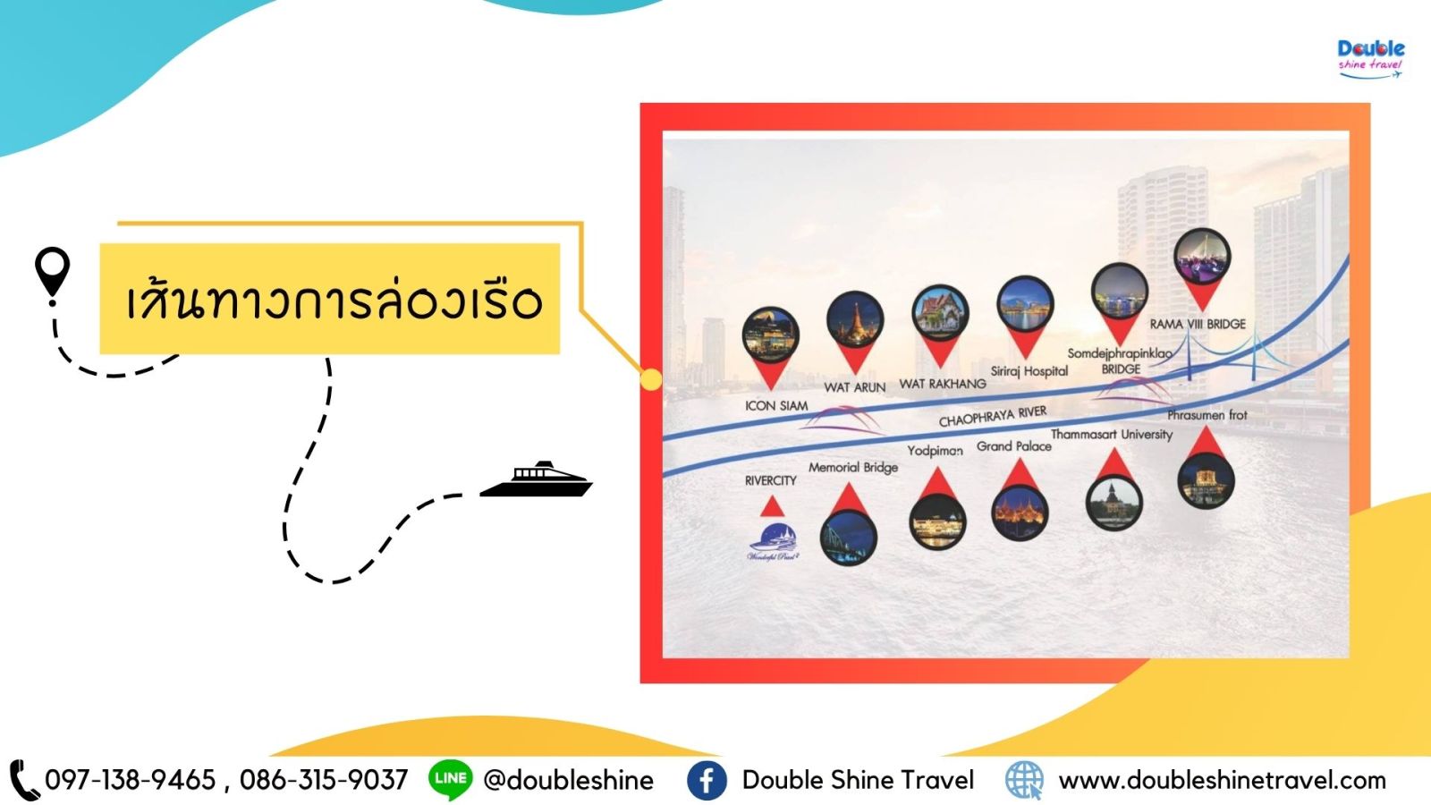 เส้นทางล่องเรือเจ้าพระยา Wonderful Pearl Cruise ผ่านวัดอรุณ ไอคอนสยาม และสะพานพระราม 8