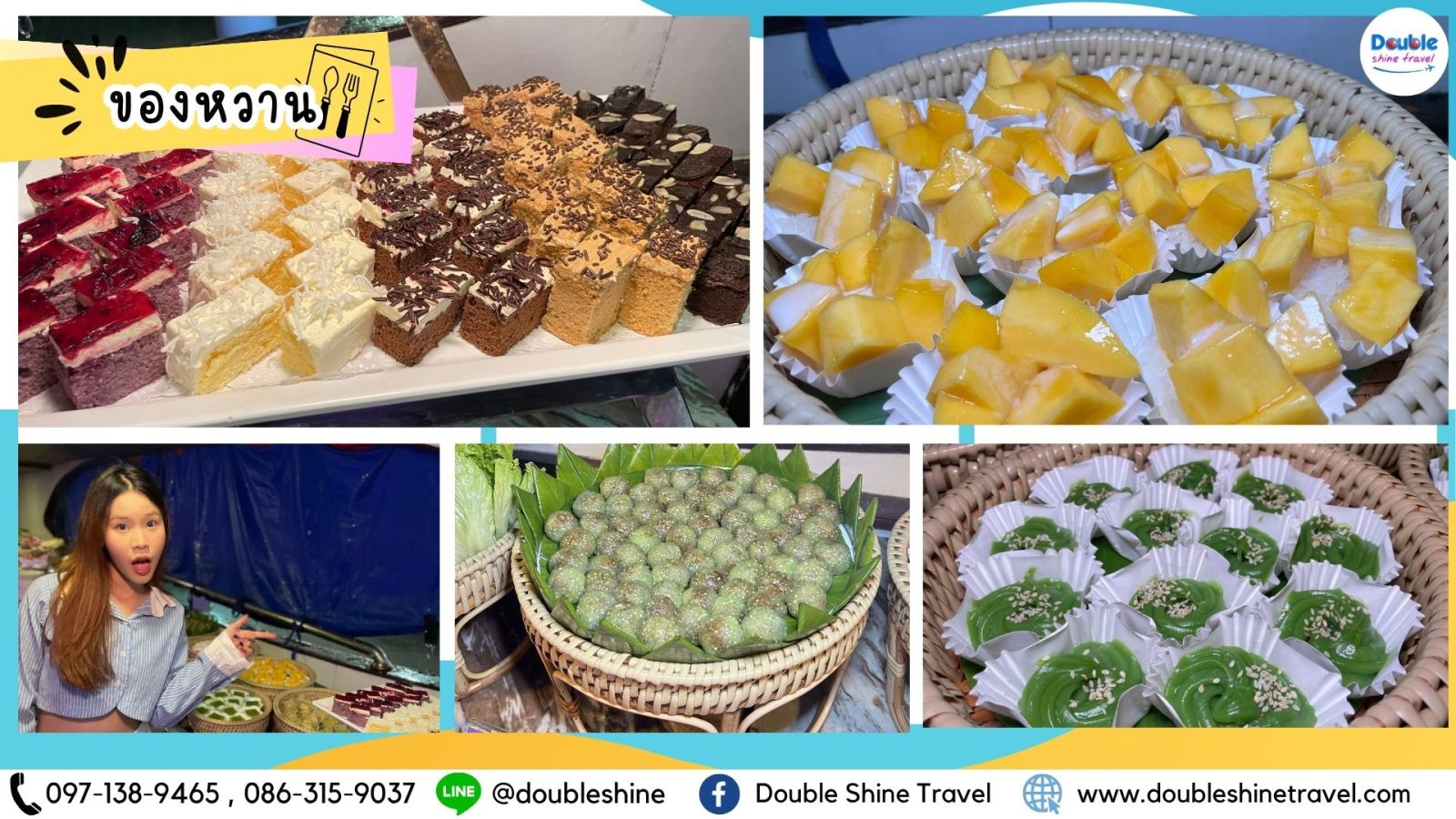 เค้ก ขนมไทย และของหวานในบุฟเฟต์ Wonderful Pearl Cruise