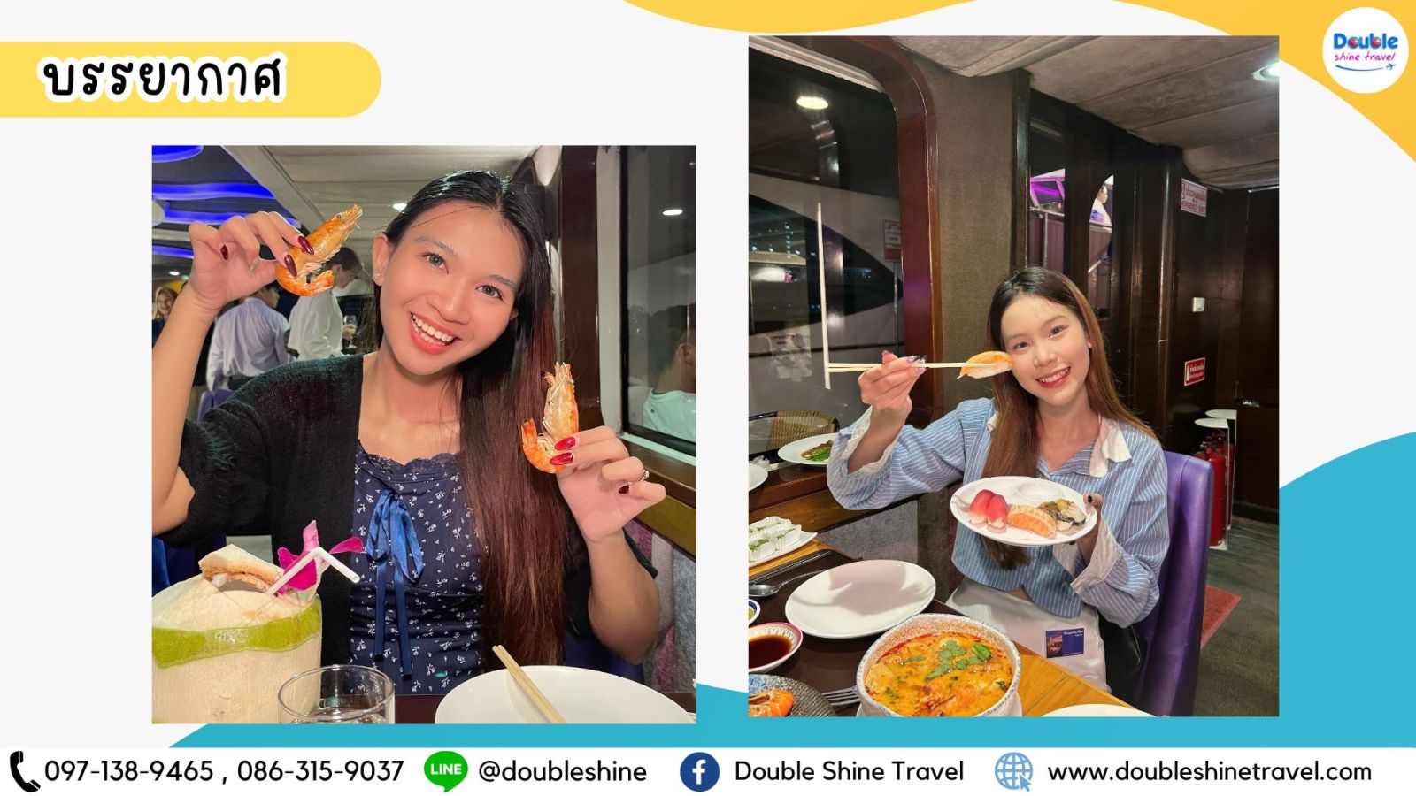 รับประทานซีฟู้ดและอาหารบุฟเฟต์บน Wonderful Pearl Cruise ระหว่างล่องเรือเจ้าพระยา