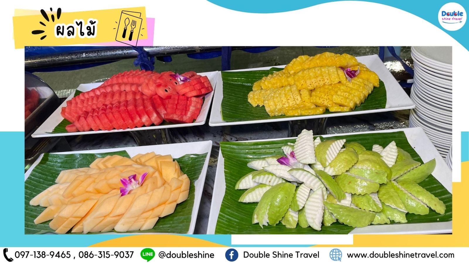 ผลไม้สดในบุฟเฟต์ Wonderful Pearl Cruise