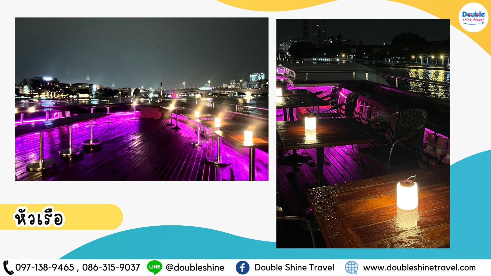 บริเวณหัวเรือ Wonderful Pearl Cruise สำหรับชมวิวแม่น้ำเจ้าพระยายามค่ำคืน  คำบรรยายภาพ: