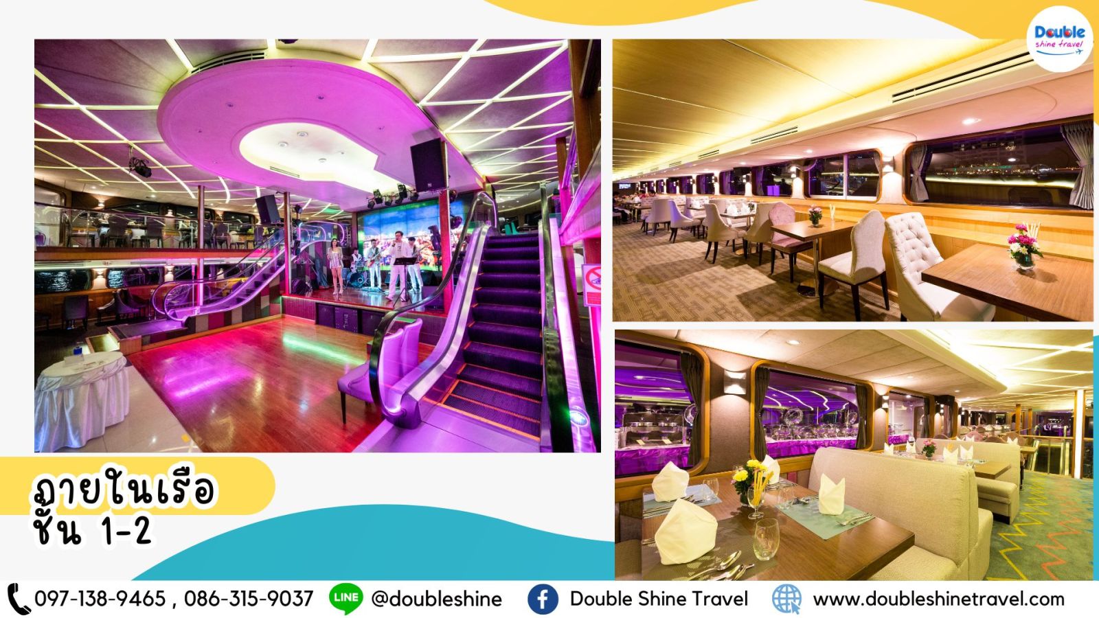 บรรยากาศภายใน Wonderful Pearl Cruise ชั้น 1 และชั้น 2 พร้อมห้องอาหารปรับอากาศ