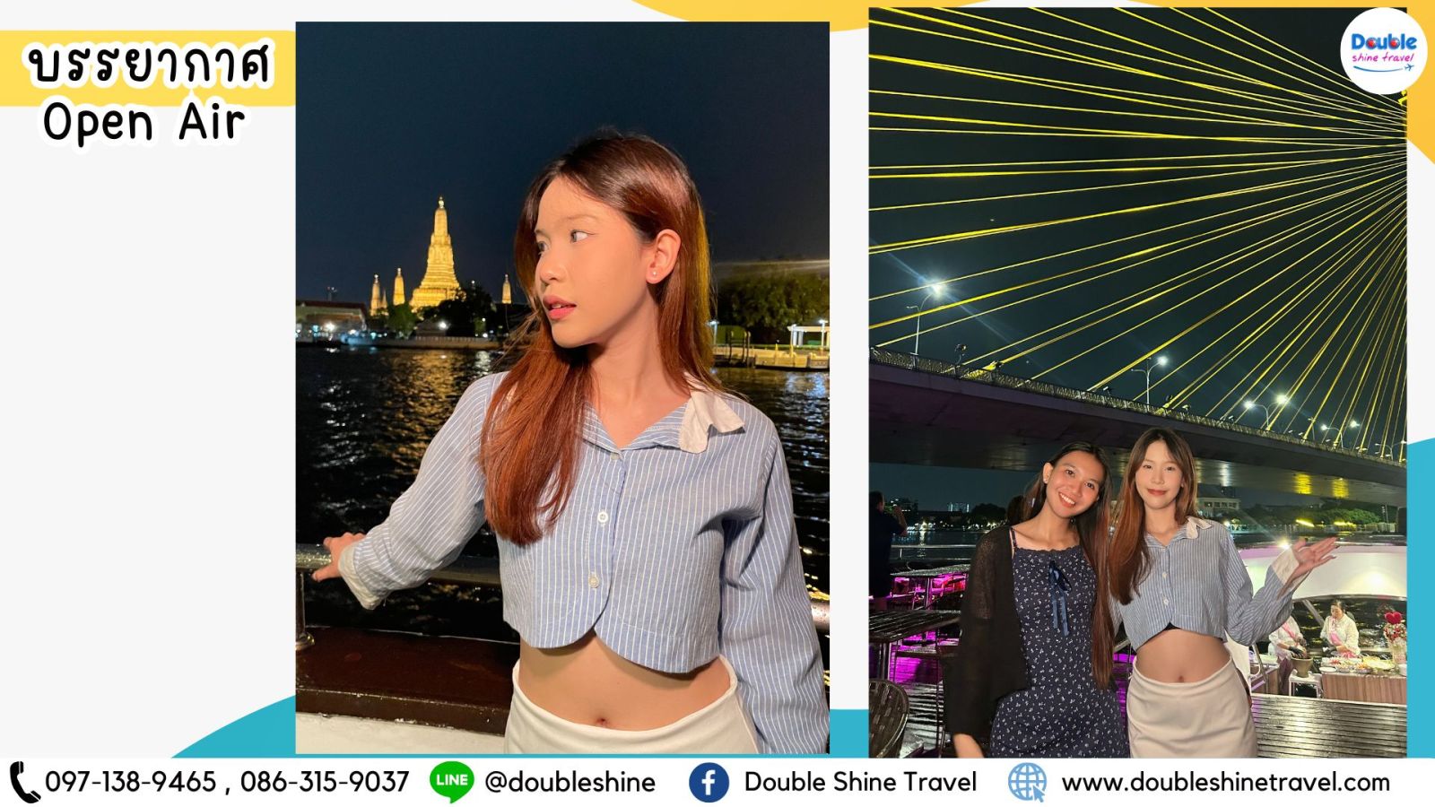 จุดถ่ายรูปบนดาดฟ้า Wonderful Pearl Cruise วิววัดอรุณและสะพานพระราม 8